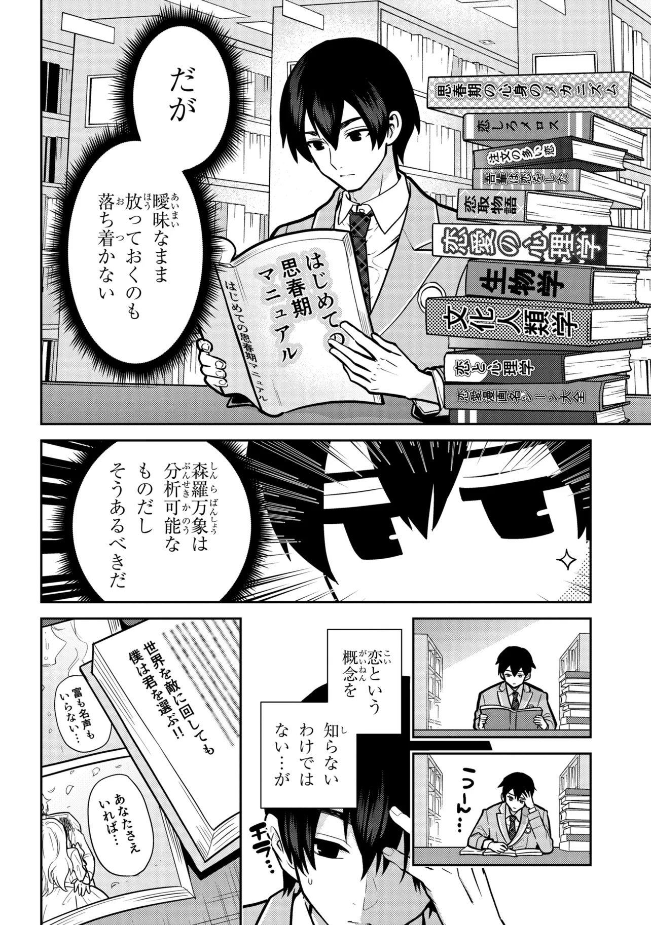 CLASS NO DAIKIRAI NA JOSHI TO KEKKON SURU KOTO NI NATTA Chap 51.1 - Pic 6