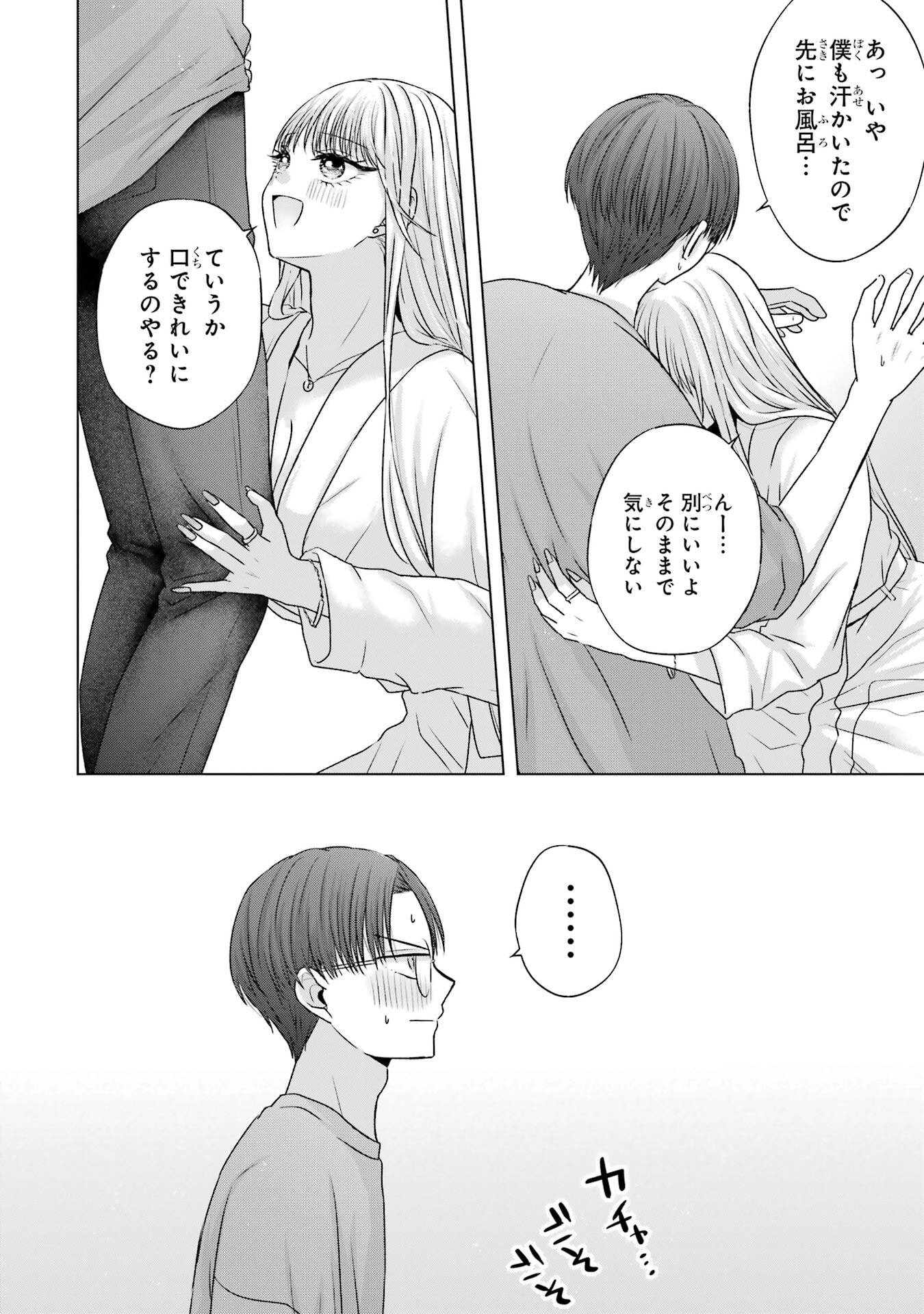 NANJOU-SAN WA BOKU NI DAKARETAI Chapter 21 page 18 - nihonkuni.com