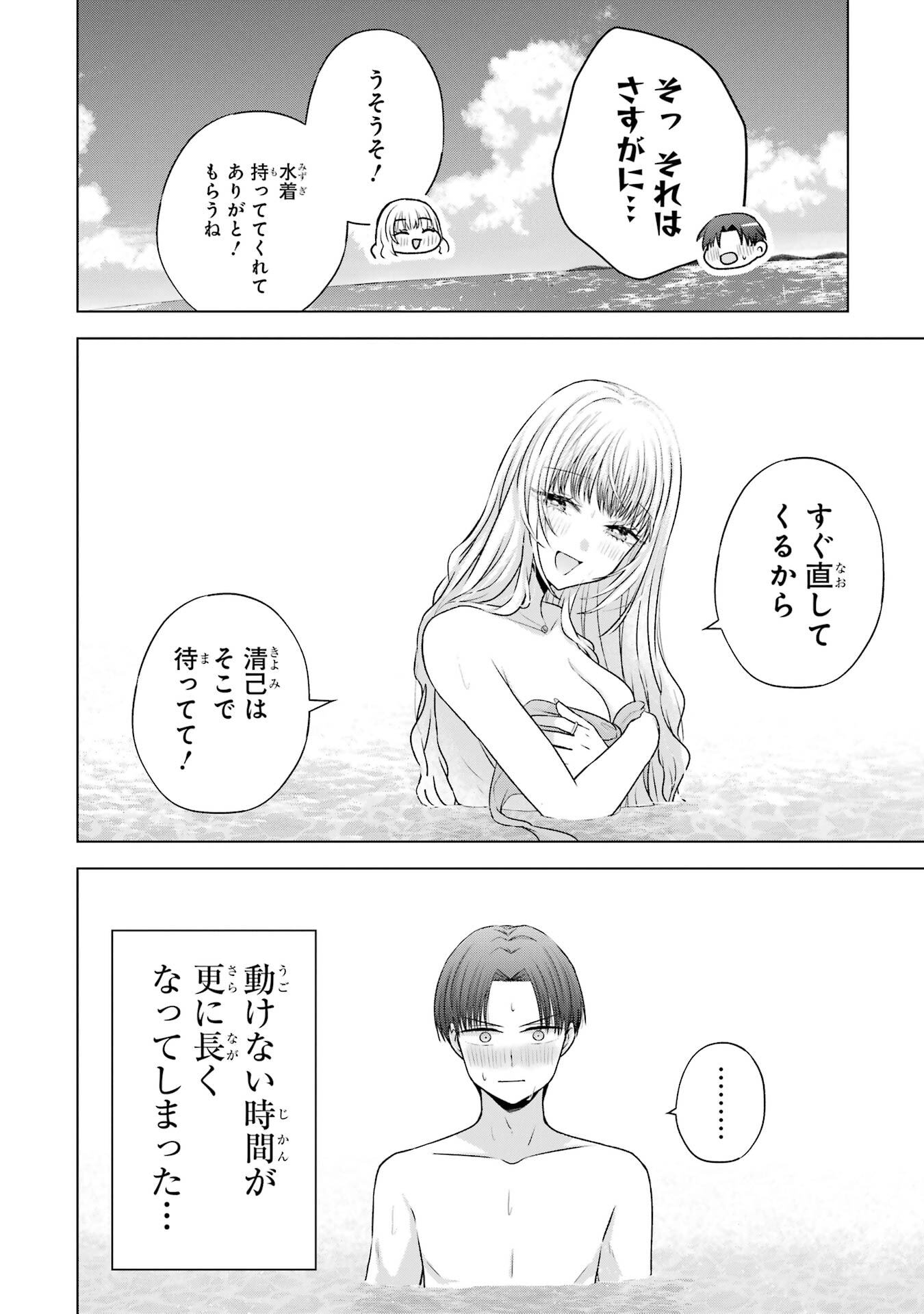 NANJOU-SAN WA BOKU NI DAKARETAI Chap 23 - Pic 36