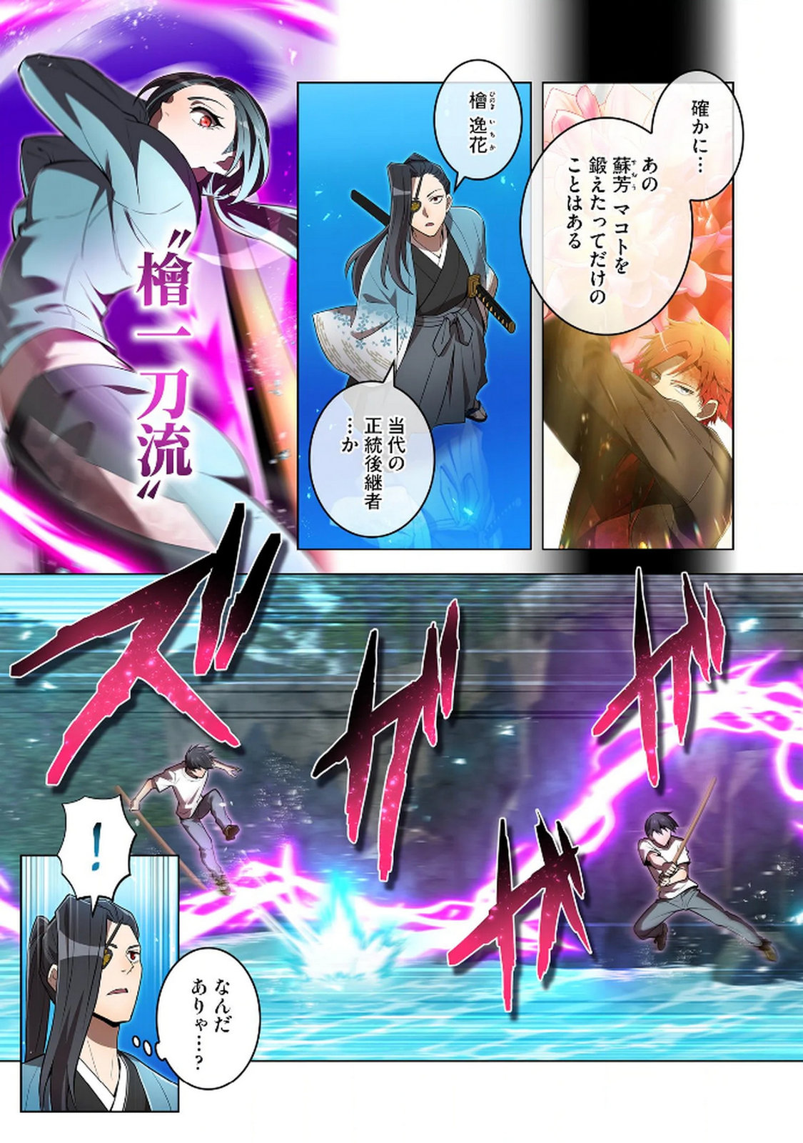 ORE DAKE SAIKYOU CHOUETSUSHA: ZEN SEKAI NO CHEAT SHISHOU NI MITOMERARETA Chapter 29 page 13 - nihonkuni.com