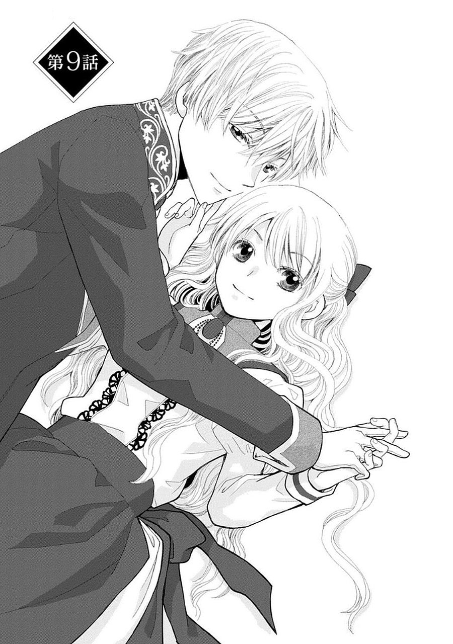 KONSE WA AKUJO DE IKINOBIMASU!: TAMANOKOSHI WA SHIBOU FLAG NO DE, OCHIKOBORE MUKO NI SHIMASU Chap 9 - Pic 1