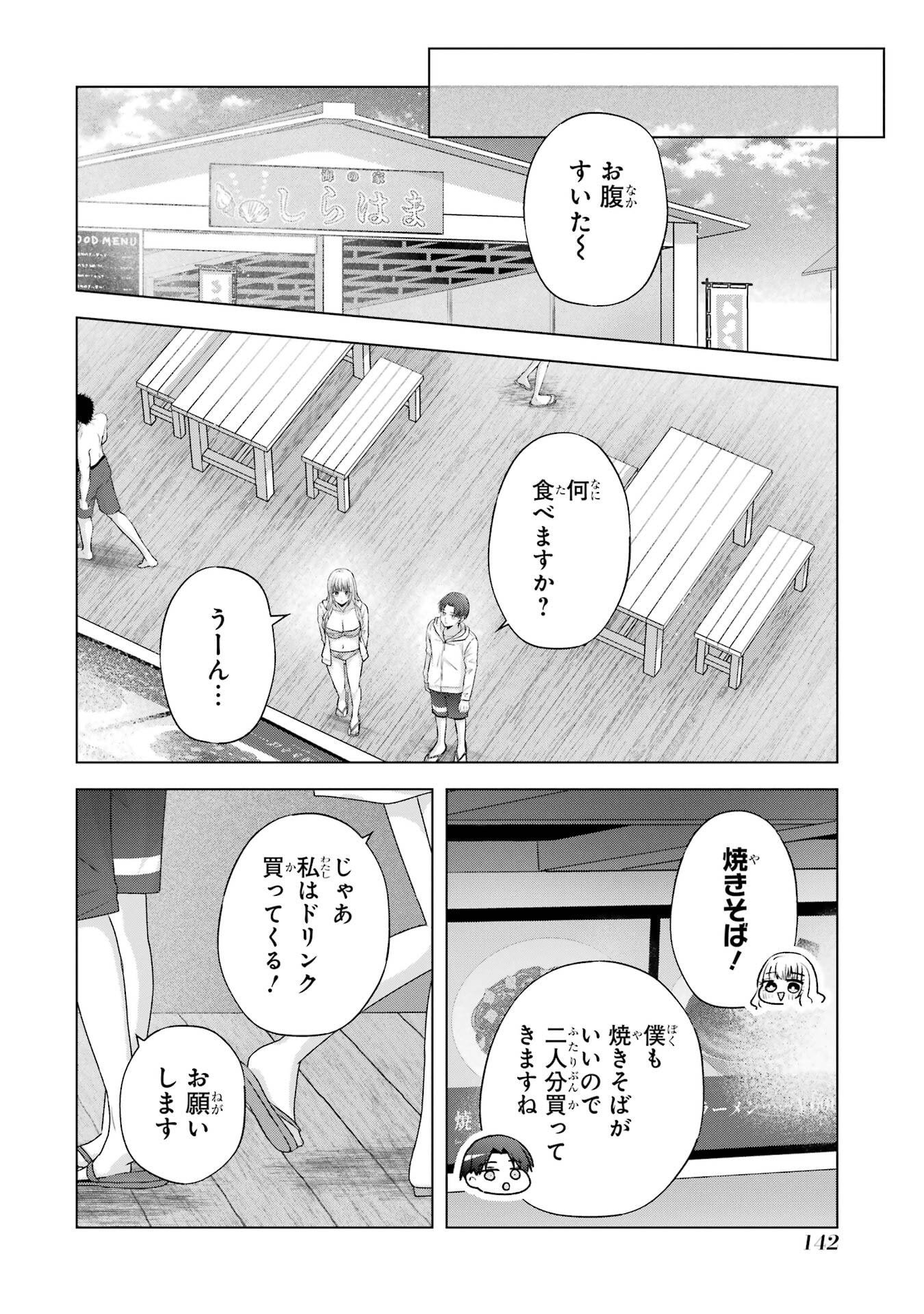 NANJOU-SAN WA BOKU NI DAKARETAI Chap 23 - Pic 40