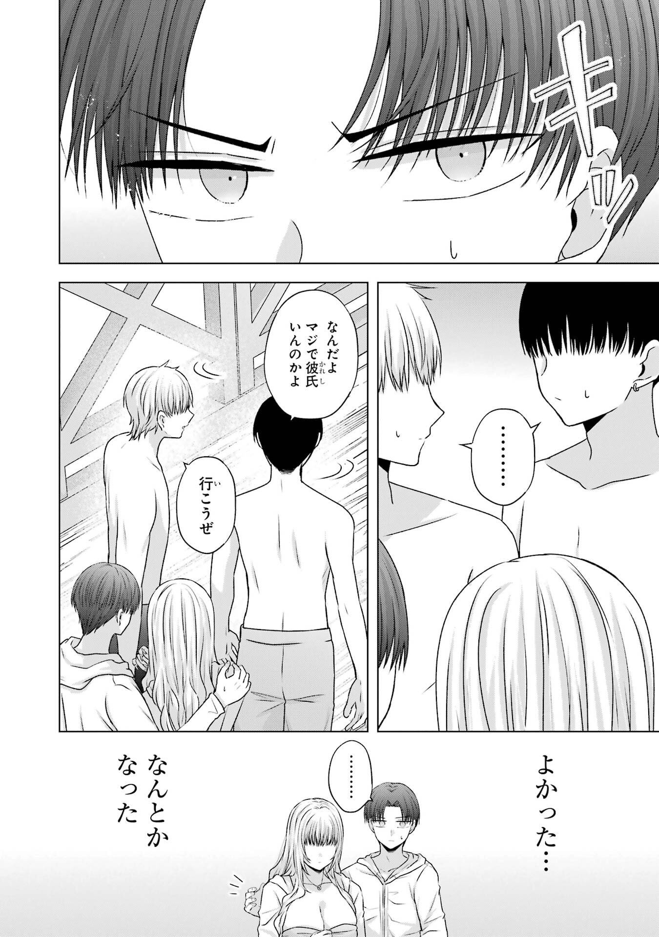 NANJOU-SAN WA BOKU NI DAKARETAI Chap 23 - Pic 48