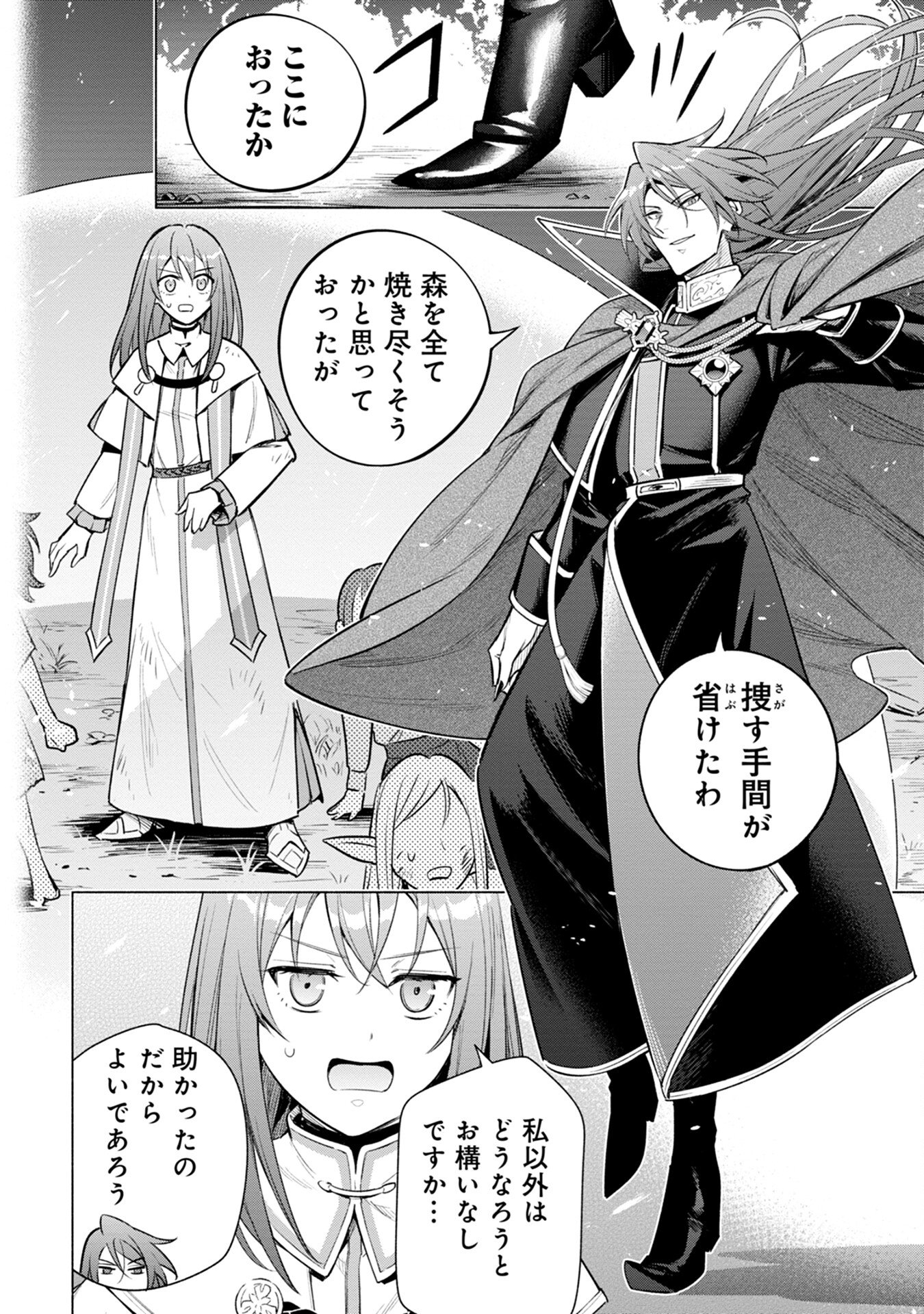 KYUUTEI MADOUSHI MINARAI WO YAMETE, MAHOU ITEM SHOKUNIN NI NARIMASU Chap 6 - Pic 28