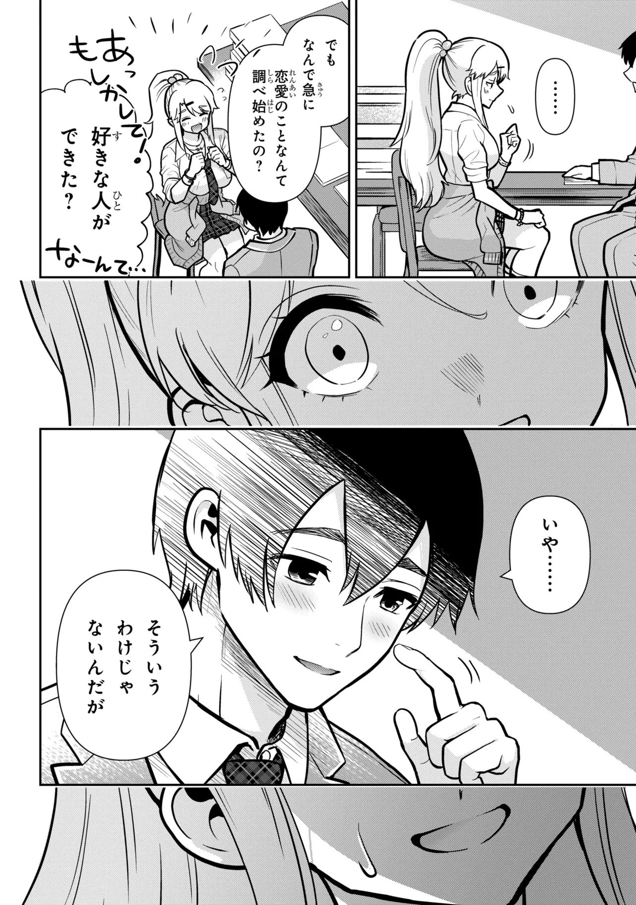 CLASS NO DAIKIRAI NA JOSHI TO KEKKON SURU KOTO NI NATTA Chap 51.1 - Pic 12