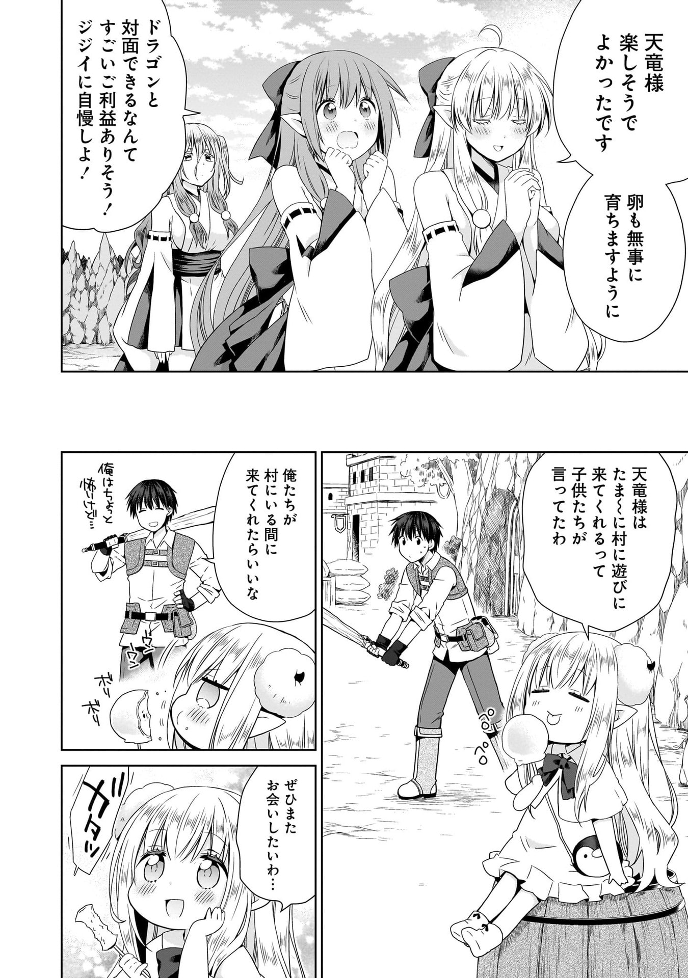 KISS KARA HAJIMARU ISEKAI HAREM: IPPUTASAI NO SEKAI NI TENSEI SHITA NODE KAMI GA KIMETA UNMEI NO HITO WO SAGASHIMASU Chap 10 - Pic 28