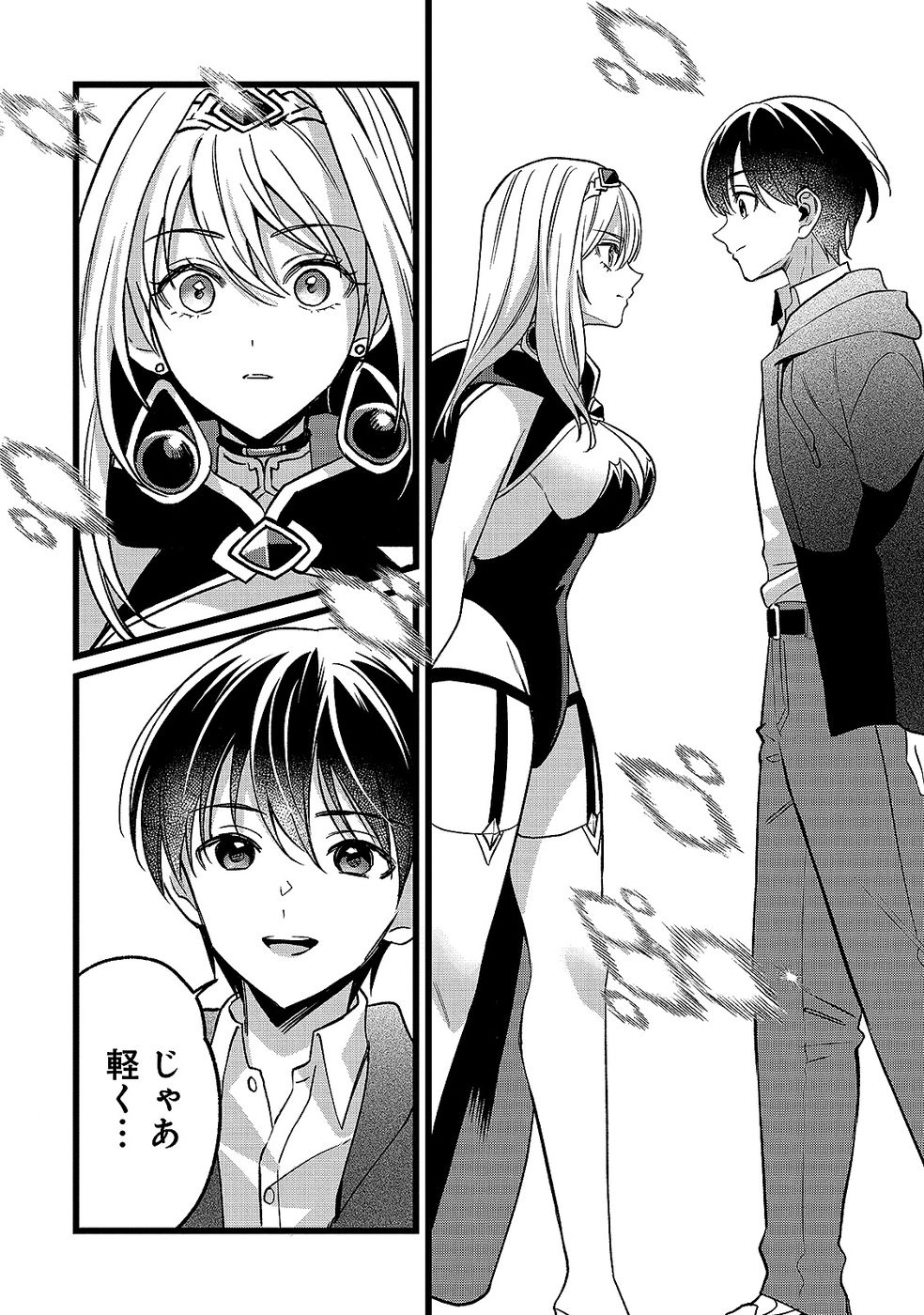 ARU HI KARA TSUKAERU YOU NI NATTA TENI MAHOU GA BANNOU DE IKIRU NO GA TANOSHIKU NARIMASHITA Chap 19 - Pic 12