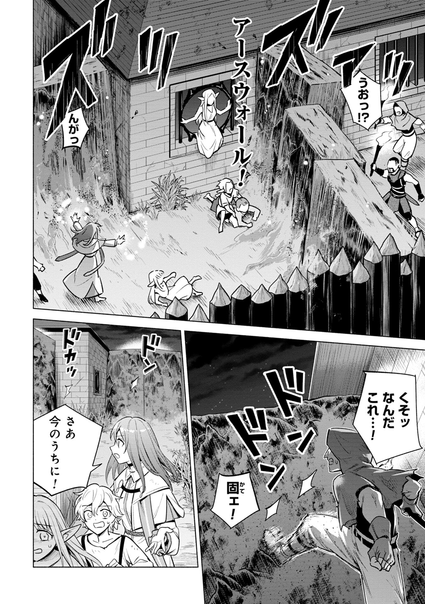 KYUUTEI MADOUSHI MINARAI WO YAMETE, MAHOU ITEM SHOKUNIN NI NARIMASU Chap 6 - Pic 22