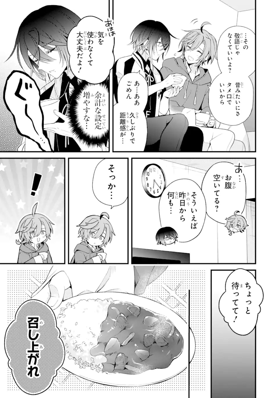 Sagishi Wa Hatsukoi Ni Narisumasu Chap 0 - Pic 21