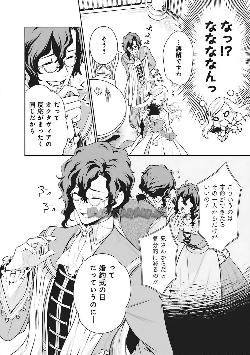 WATASHI WA GOTSUGOU SHUGI NA KAIKETSU TANTOU NO OUJO DE ARU Chapter 34 page 22 - nihonkuni.com