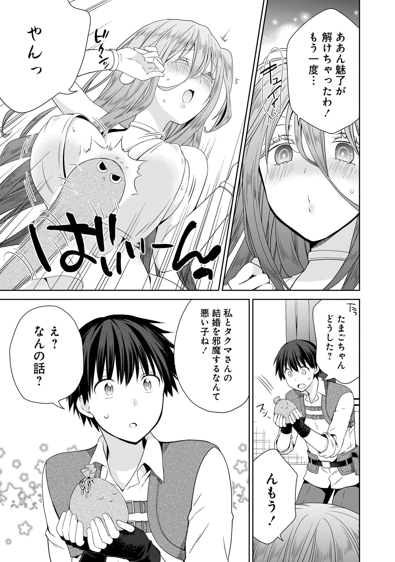 KISS KARA HAJIMARU ISEKAI HAREM: IPPUTASAI NO SEKAI NI TENSEI SHITA NODE KAMI GA KIMETA UNMEI NO HITO WO SAGASHIMASU Chap 13 - Pic 17