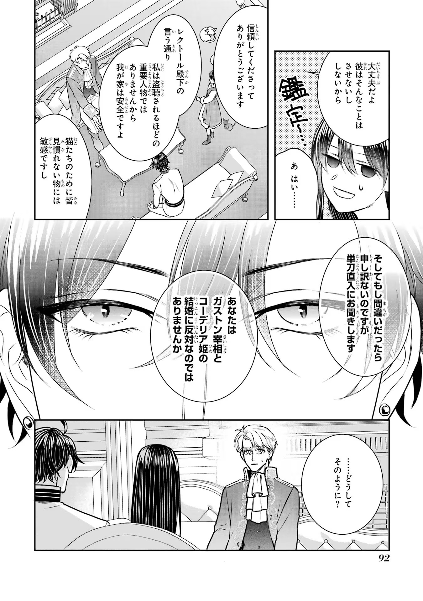 SEIJO NO HAZU GA, DOUYARA NOTTORAREMASHITA Chapter 29 page 26 - nihonkuni.com
