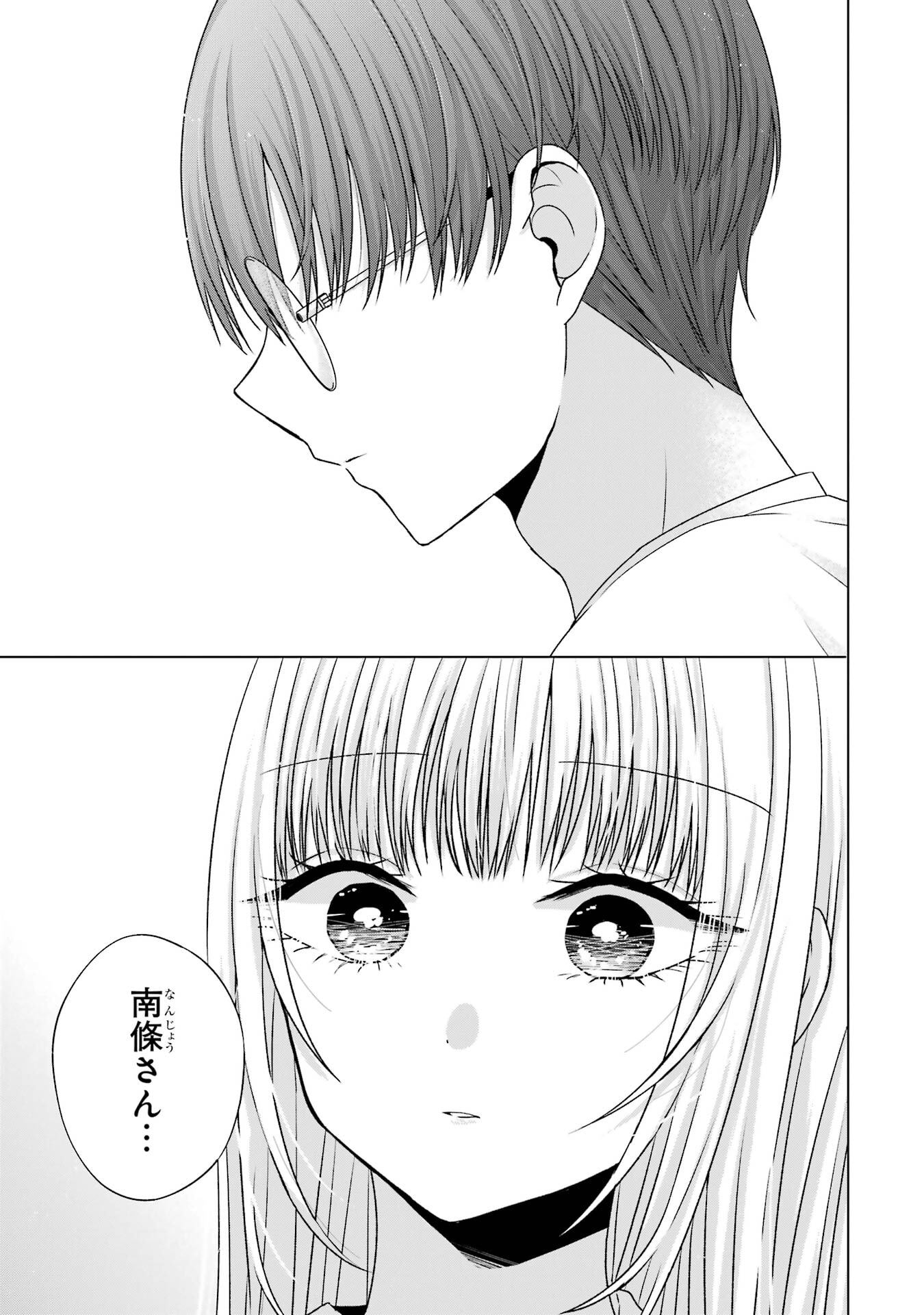 NANJOU-SAN WA BOKU NI DAKARETAI Chapter 21 page 27 - nihonkuni.com