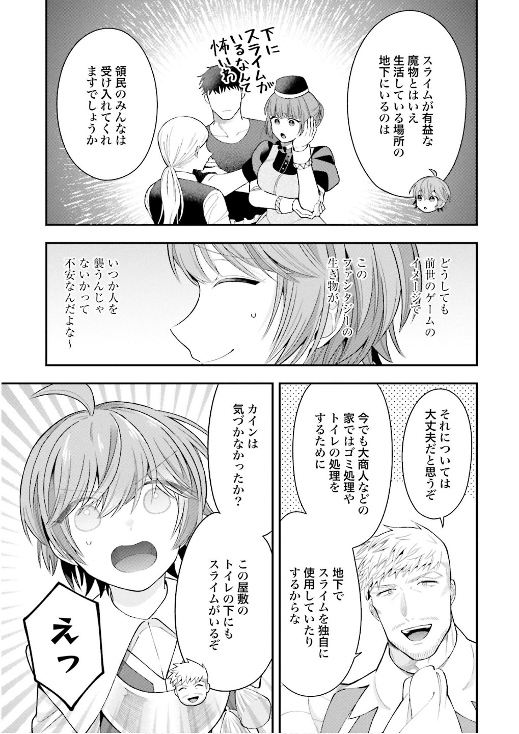 ISEKAI RYOUCHI KAIKAKU: TSUCHI MAHOU DE HAJIMERU KOUKYOU JIGYOU Chap 29 - Pic 19