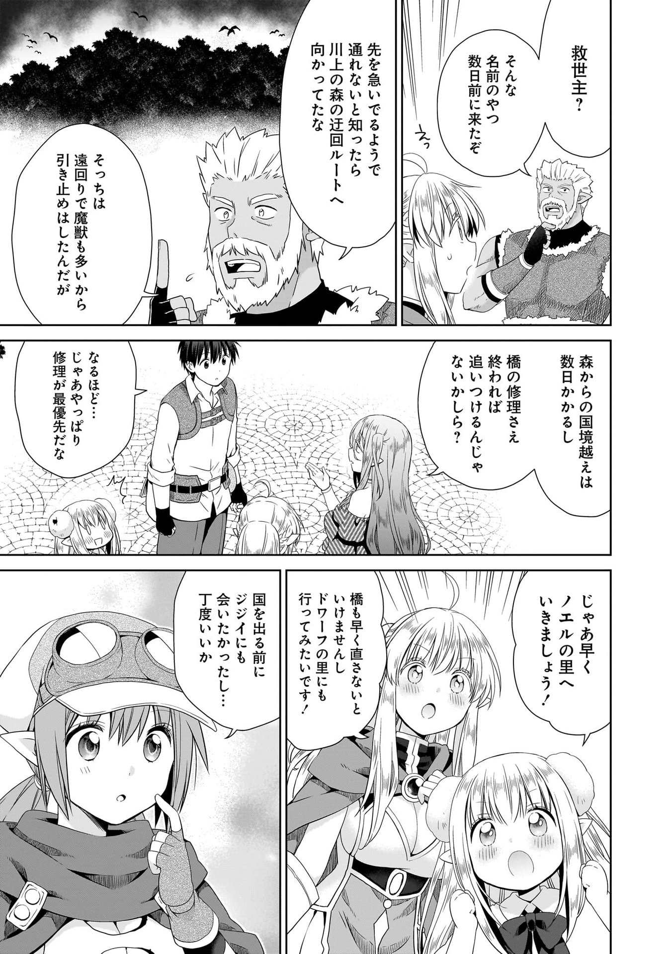 KISS KARA HAJIMARU ISEKAI HAREM: IPPUTASAI NO SEKAI NI TENSEI SHITA NODE KAMI GA KIMETA UNMEI NO HITO WO SAGASHIMASU Chap 14 - Pic 19