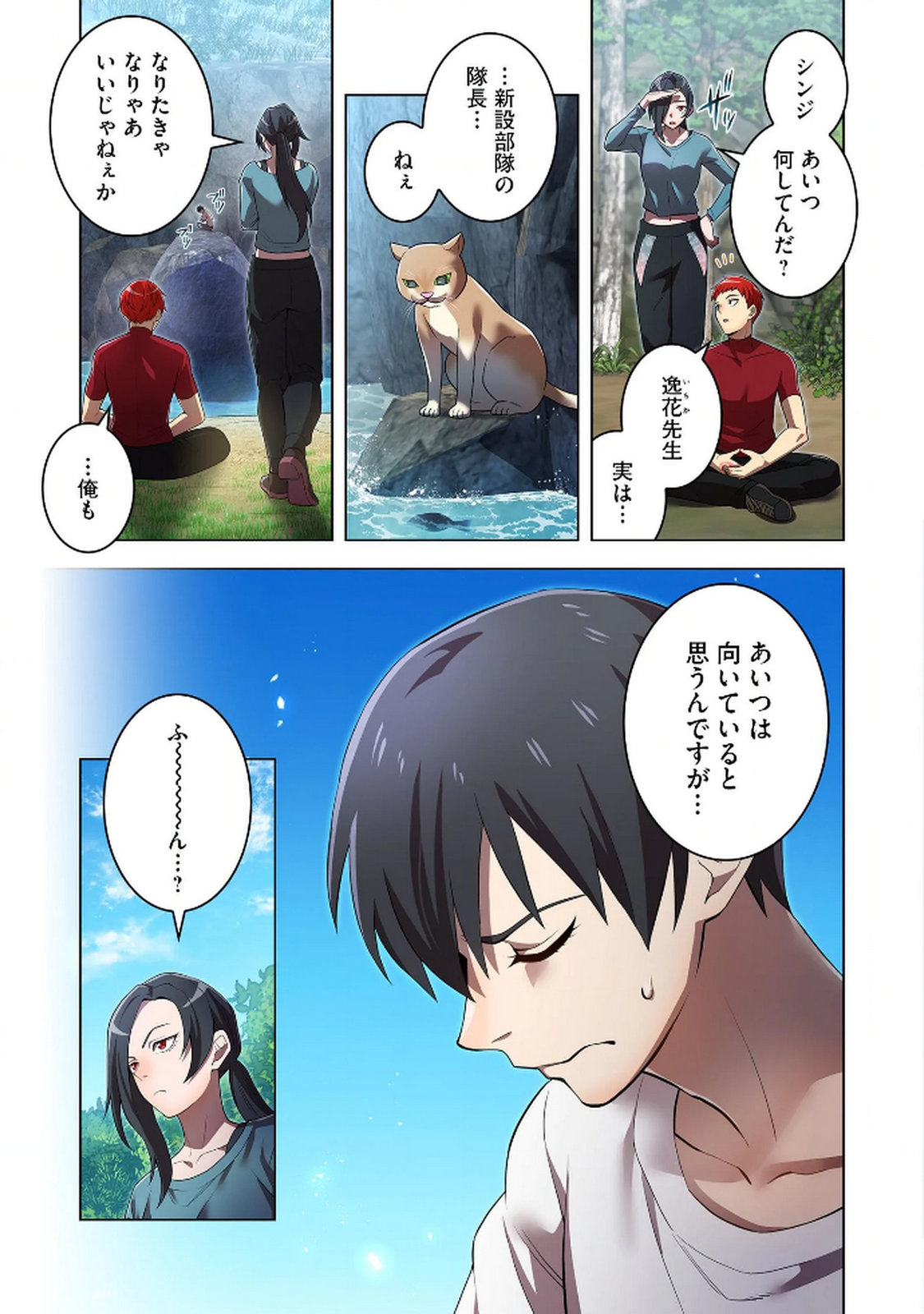 ORE DAKE SAIKYOU CHOUETSUSHA: ZEN SEKAI NO CHEAT SHISHOU NI MITOMERARETA Chapter 29 page 5 - nihonkuni.com