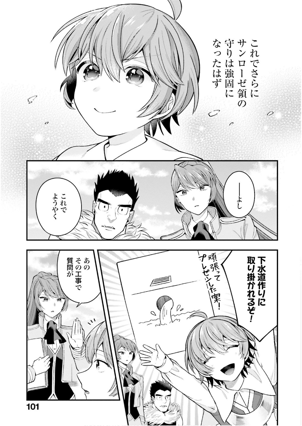 ISEKAI RYOUCHI KAIKAKU: TSUCHI MAHOU DE HAJIMERU KOUKYOU JIGYOU Chap 32 - Pic 7