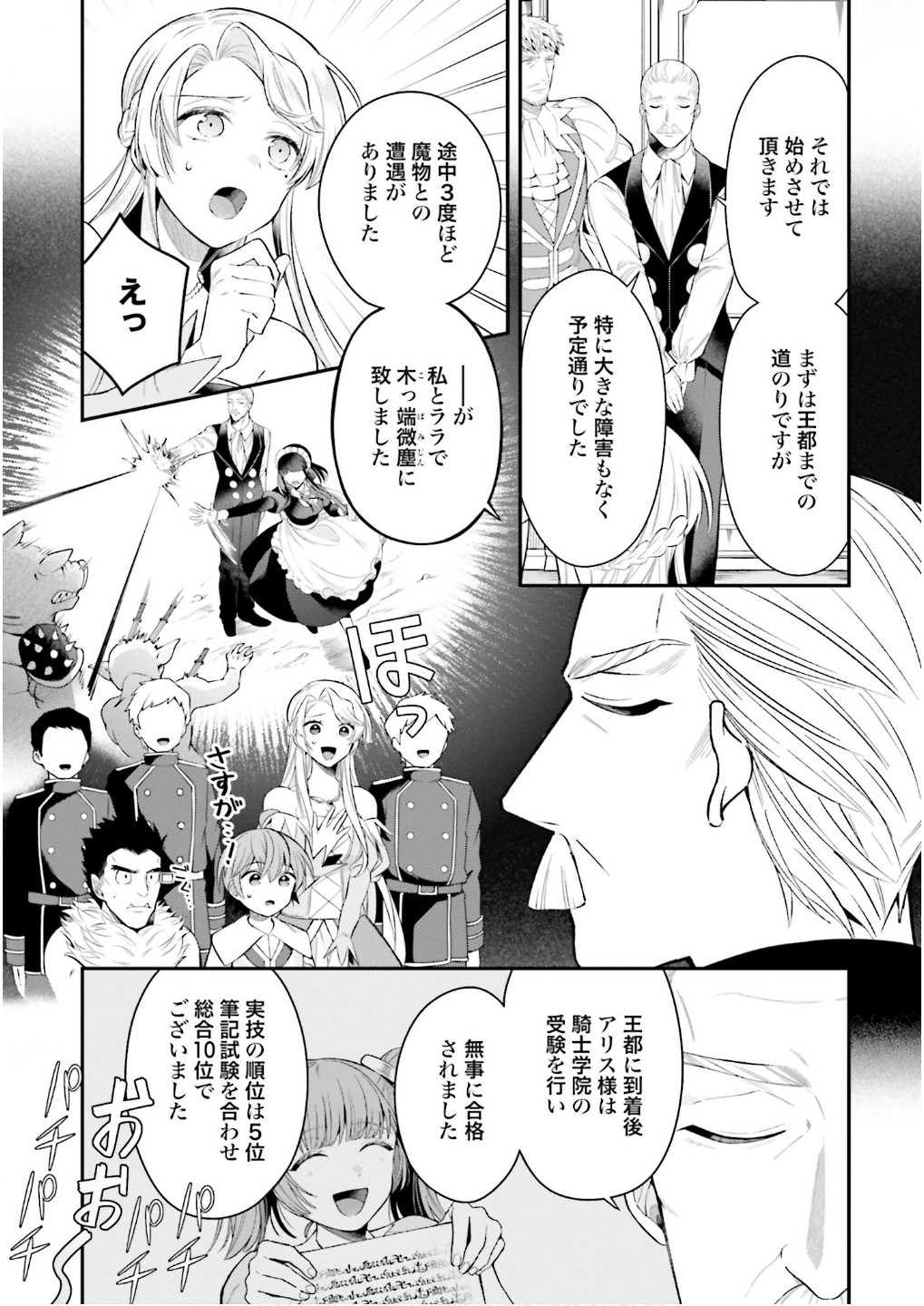 ISEKAI RYOUCHI KAIKAKU: TSUCHI MAHOU DE HAJIMERU KOUKYOU JIGYOU Chapter 30 page 7 - nihonkuni.com