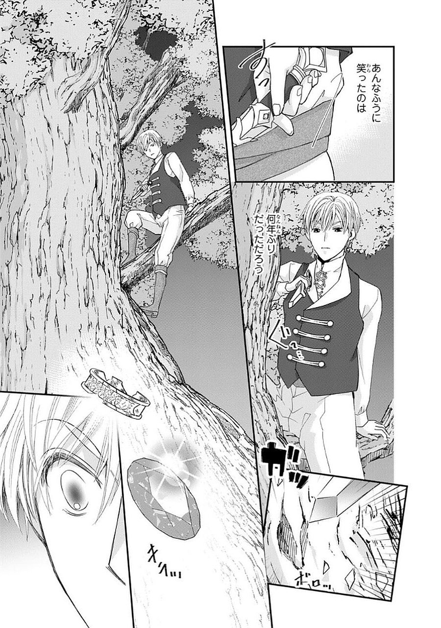 KONSE WA AKUJO DE IKINOBIMASU!: TAMANOKOSHI WA SHIBOU FLAG NO DE, OCHIKOBORE MUKO NI SHIMASU Chap 10 - Pic 31
