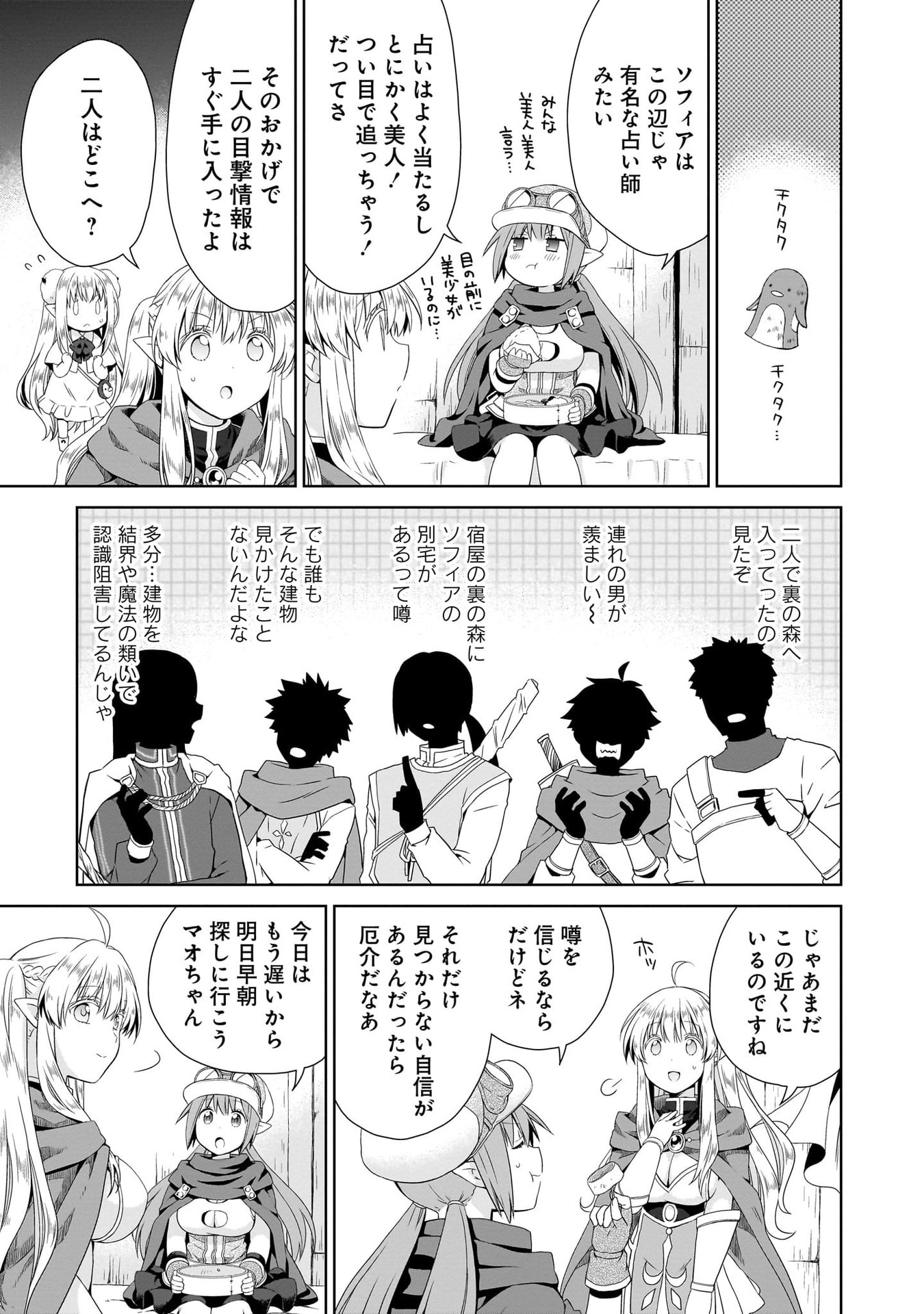 KISS KARA HAJIMARU ISEKAI HAREM: IPPUTASAI NO SEKAI NI TENSEI SHITA NODE KAMI GA KIMETA UNMEI NO HITO WO SAGASHIMASU Chap 12 - Pic 17