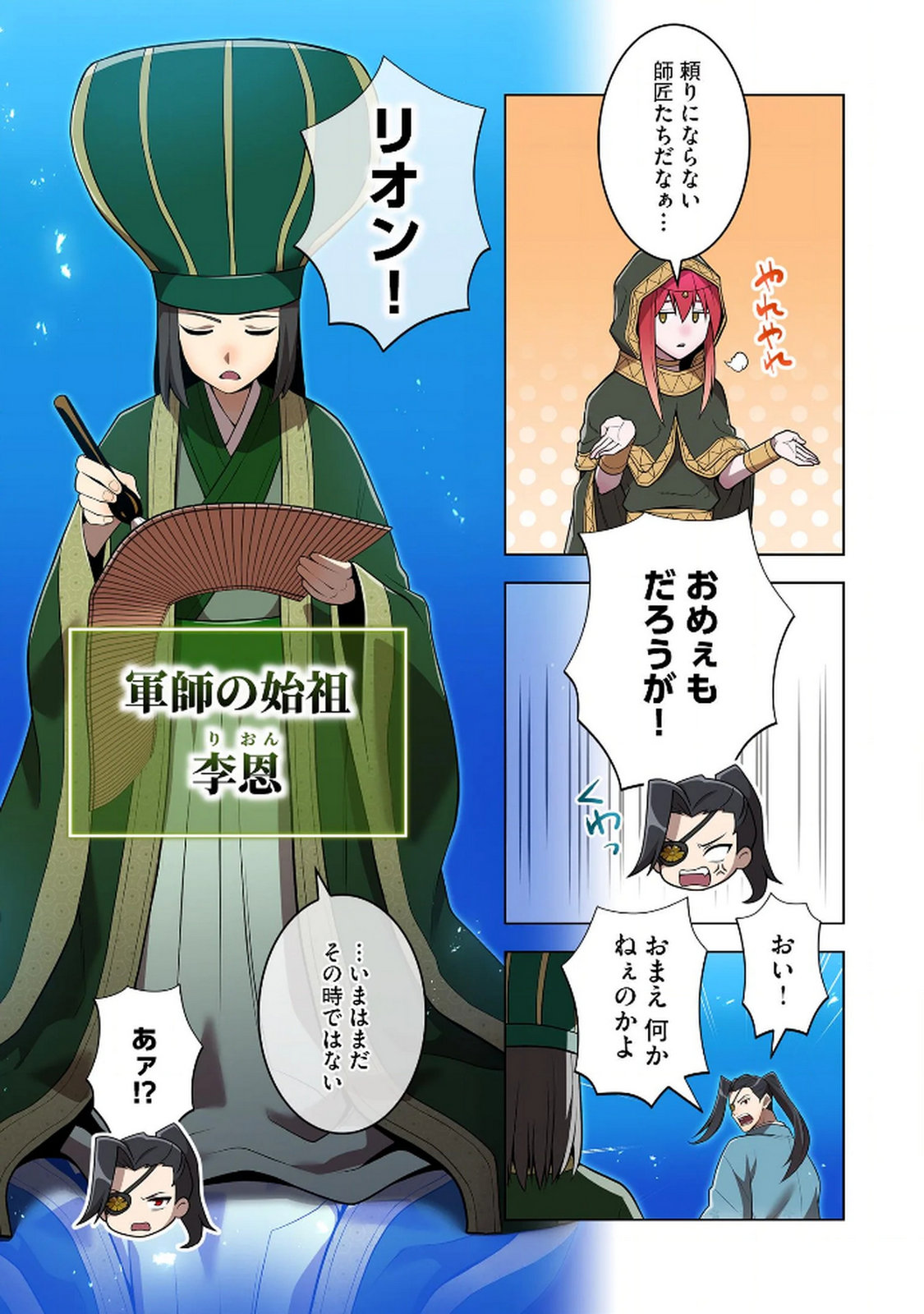 ORE DAKE SAIKYOU CHOUETSUSHA: ZEN SEKAI NO CHEAT SHISHOU NI MITOMERARETA Chapter 29 page 7 - nihonkuni.com
