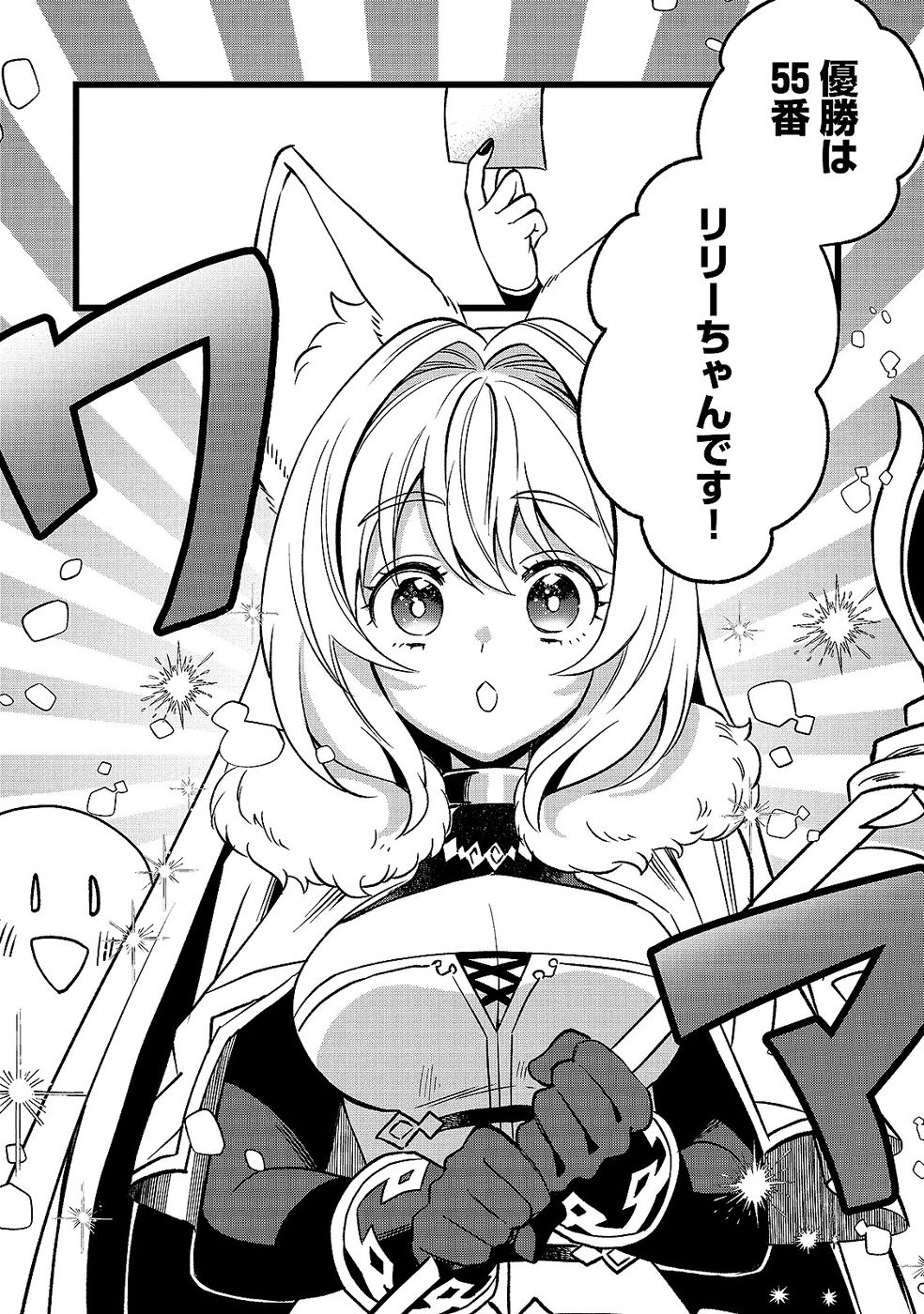 ARU HI KARA TSUKAERU YOU NI NATTA TENI MAHOU GA BANNOU DE IKIRU NO GA TANOSHIKU NARIMASHITA Chap 17 - Pic 10