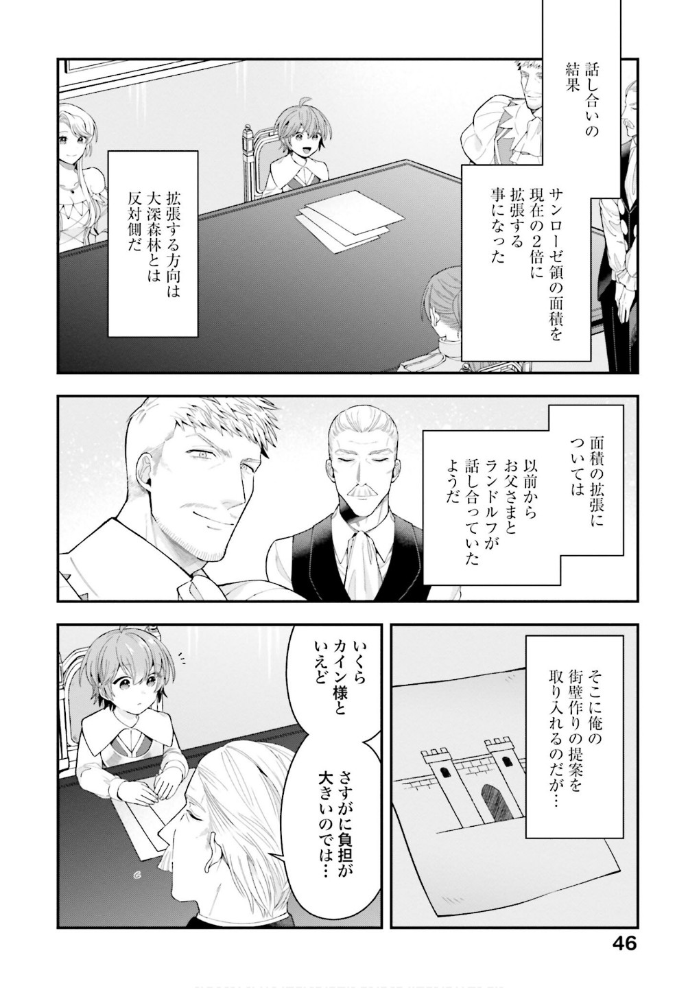 ISEKAI RYOUCHI KAIKAKU: TSUCHI MAHOU DE HAJIMERU KOUKYOU JIGYOU Chapter 30 page 12 - nihonkuni.com