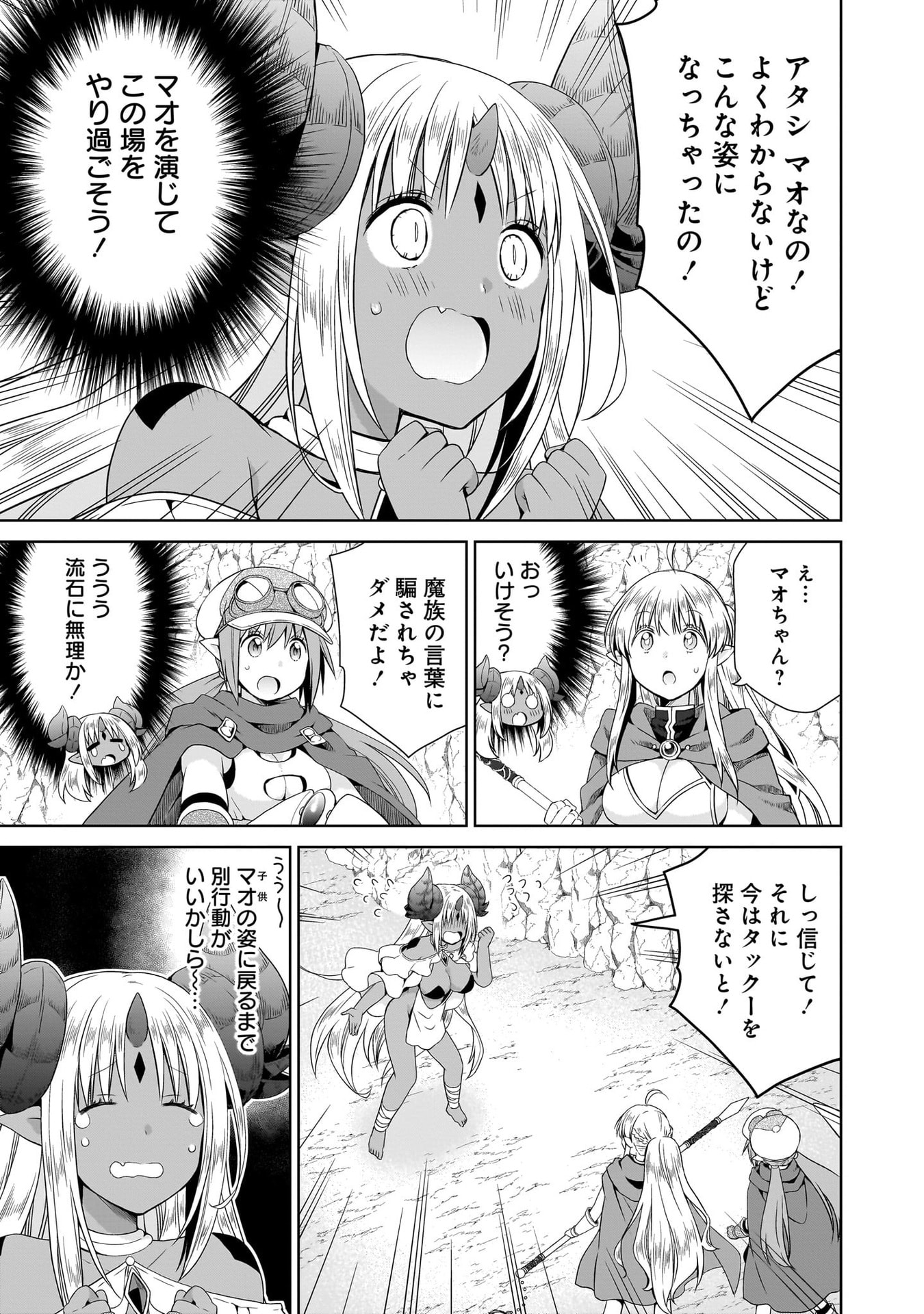 KISS KARA HAJIMARU ISEKAI HAREM: IPPUTASAI NO SEKAI NI TENSEI SHITA NODE KAMI GA KIMETA UNMEI NO HITO WO SAGASHIMASU Chap 13 - Pic 3