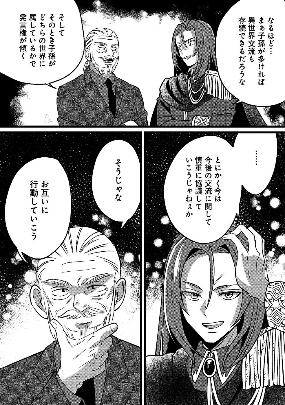 ARU HI KARA TSUKAERU YOU NI NATTA TENI MAHOU GA BANNOU DE IKIRU NO GA TANOSHIKU NARIMASHITA Chap 18 - Pic 17