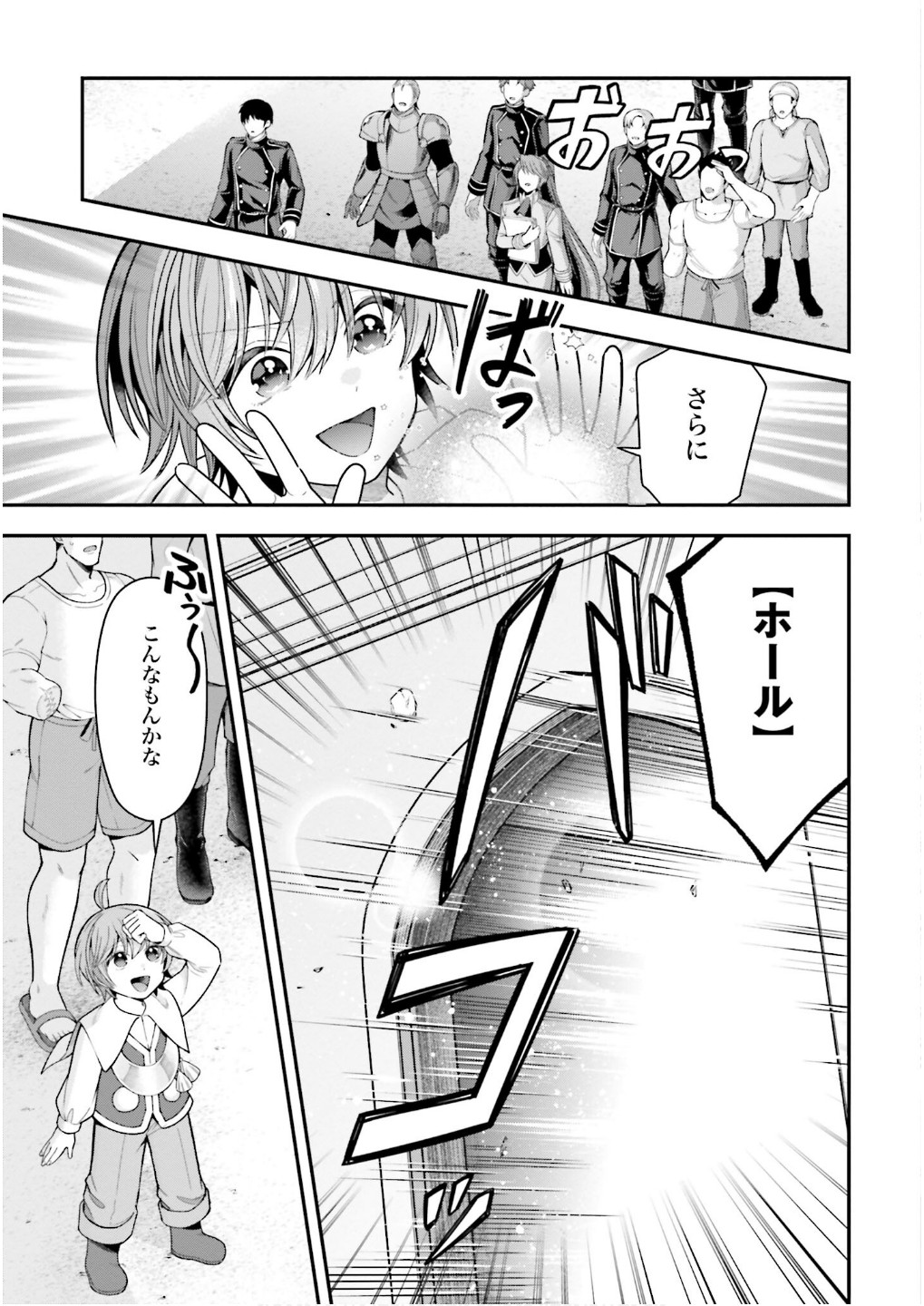 ISEKAI RYOUCHI KAIKAKU: TSUCHI MAHOU DE HAJIMERU KOUKYOU JIGYOU Chap 32 - Pic 3
