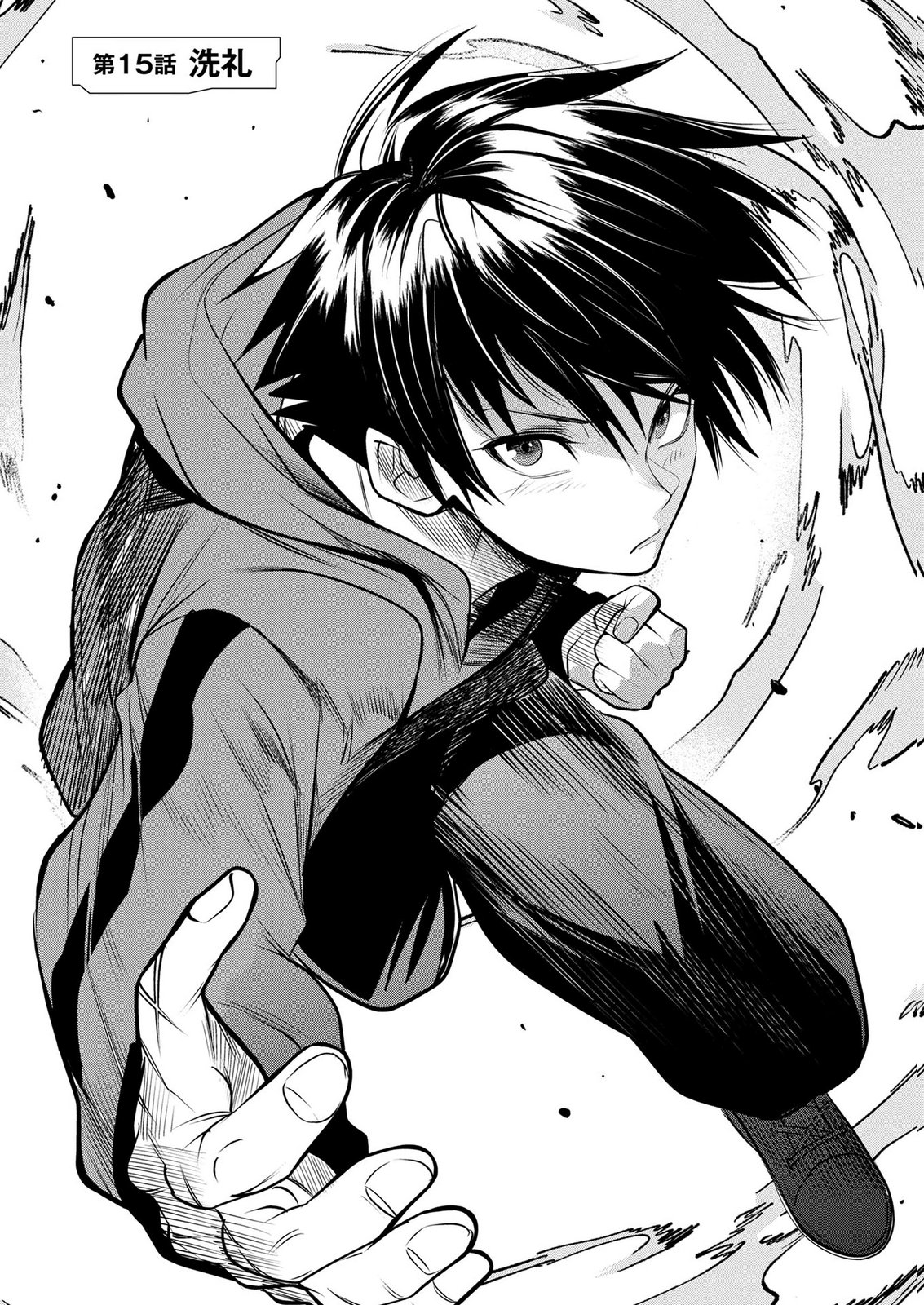 NETOGE HAIJIN NO ISEKAI TENSEIKI: KEN OU TO YOBARETA SAIKYOU NO KOBUNSHI GA TSUKENAI NODE, 1-NICHI 8-JIKAN KONBOU WO FURU KOTO KARA HAJIMETA Chapter 15 page 1 - nihonkuni.com