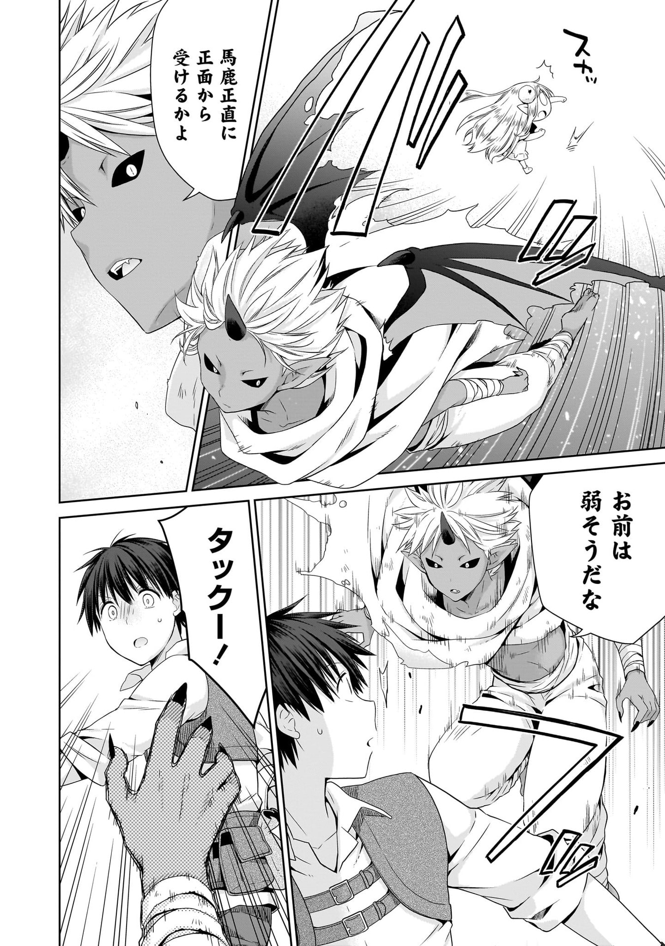KISS KARA HAJIMARU ISEKAI HAREM: IPPUTASAI NO SEKAI NI TENSEI SHITA NODE KAMI GA KIMETA UNMEI NO HITO WO SAGASHIMASU Chap 10 - Pic 12