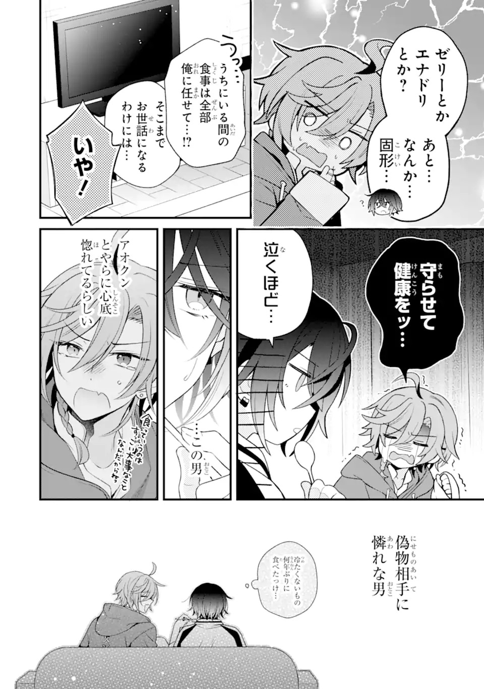 Sagishi Wa Hatsukoi Ni Narisumasu Chap 0 - Pic 24