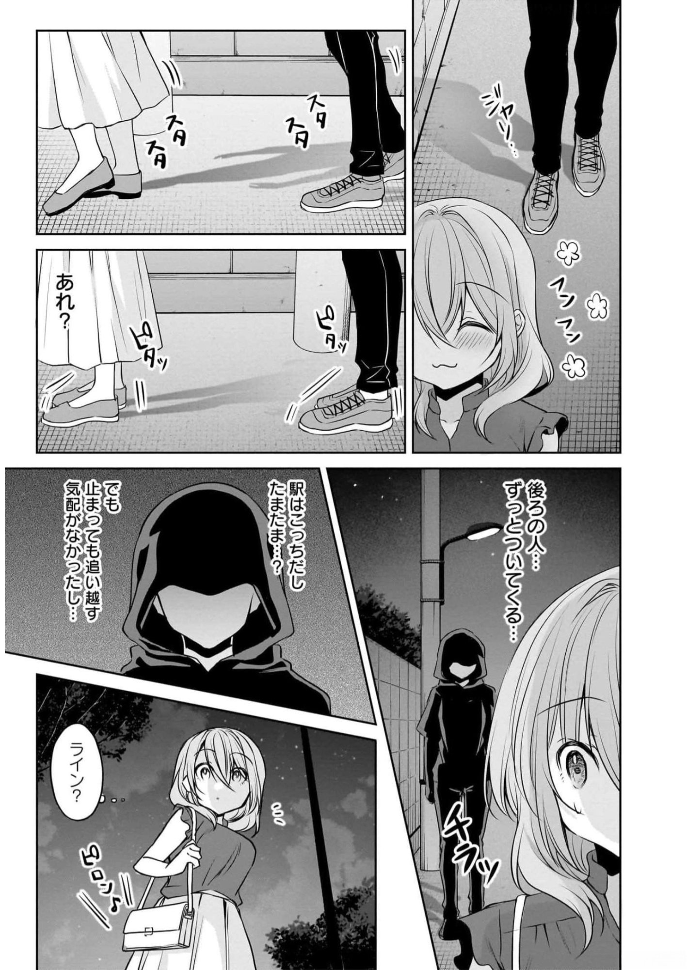 UCHI NO KAISHA NO CHIISAI SENPAI NO HANASHI Chapter 71 page 5 - nihonkuni.com