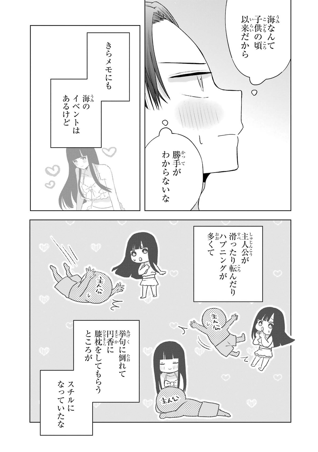 NANJOU-SAN WA BOKU NI DAKARETAI Chap 23 - Pic 27