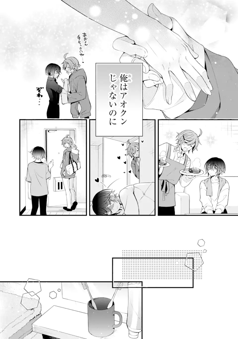 Sagishi Wa Hatsukoi Ni Narisumasu Chap 0 - Pic 32