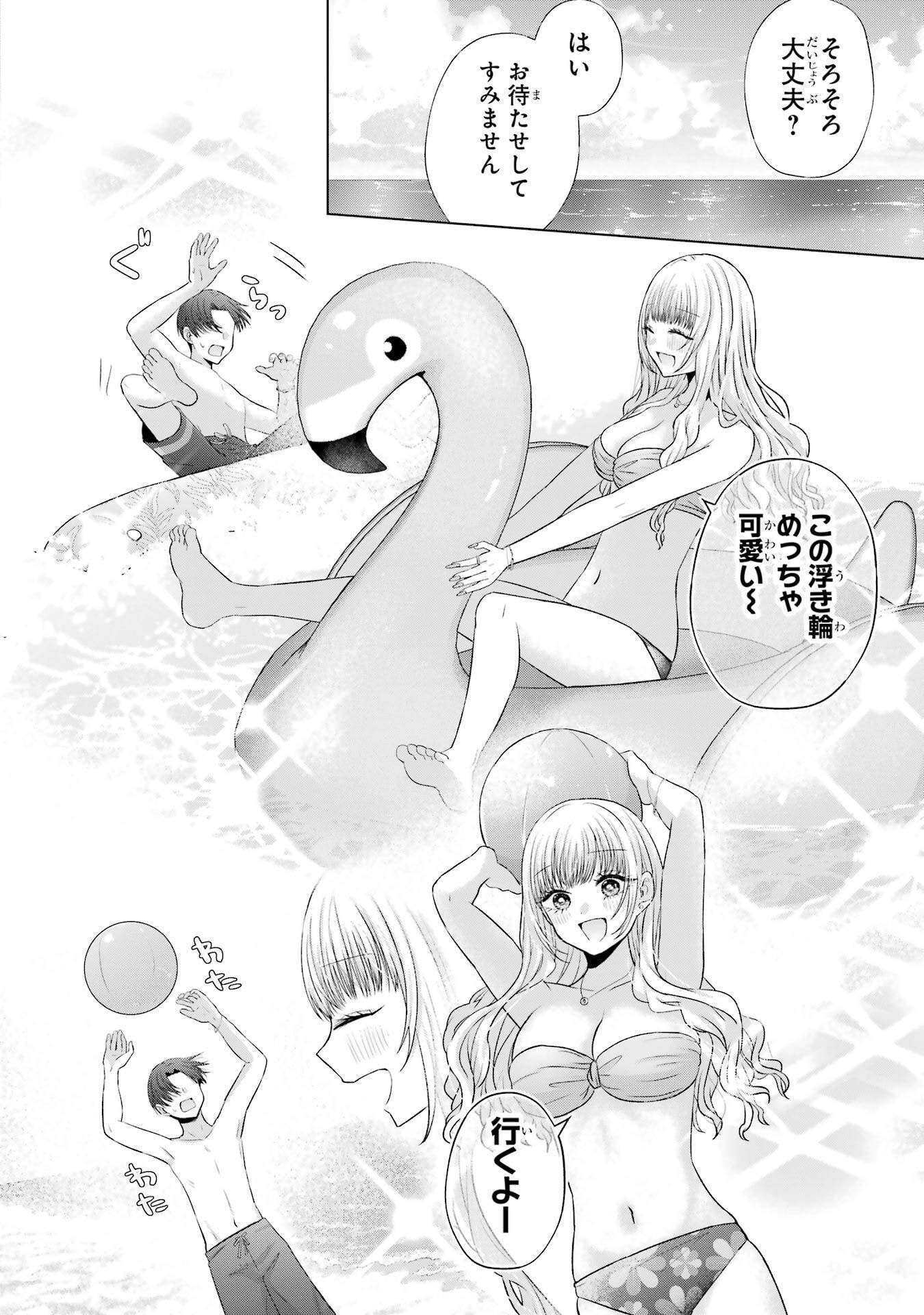 NANJOU-SAN WA BOKU NI DAKARETAI Chap 23 - Pic 24