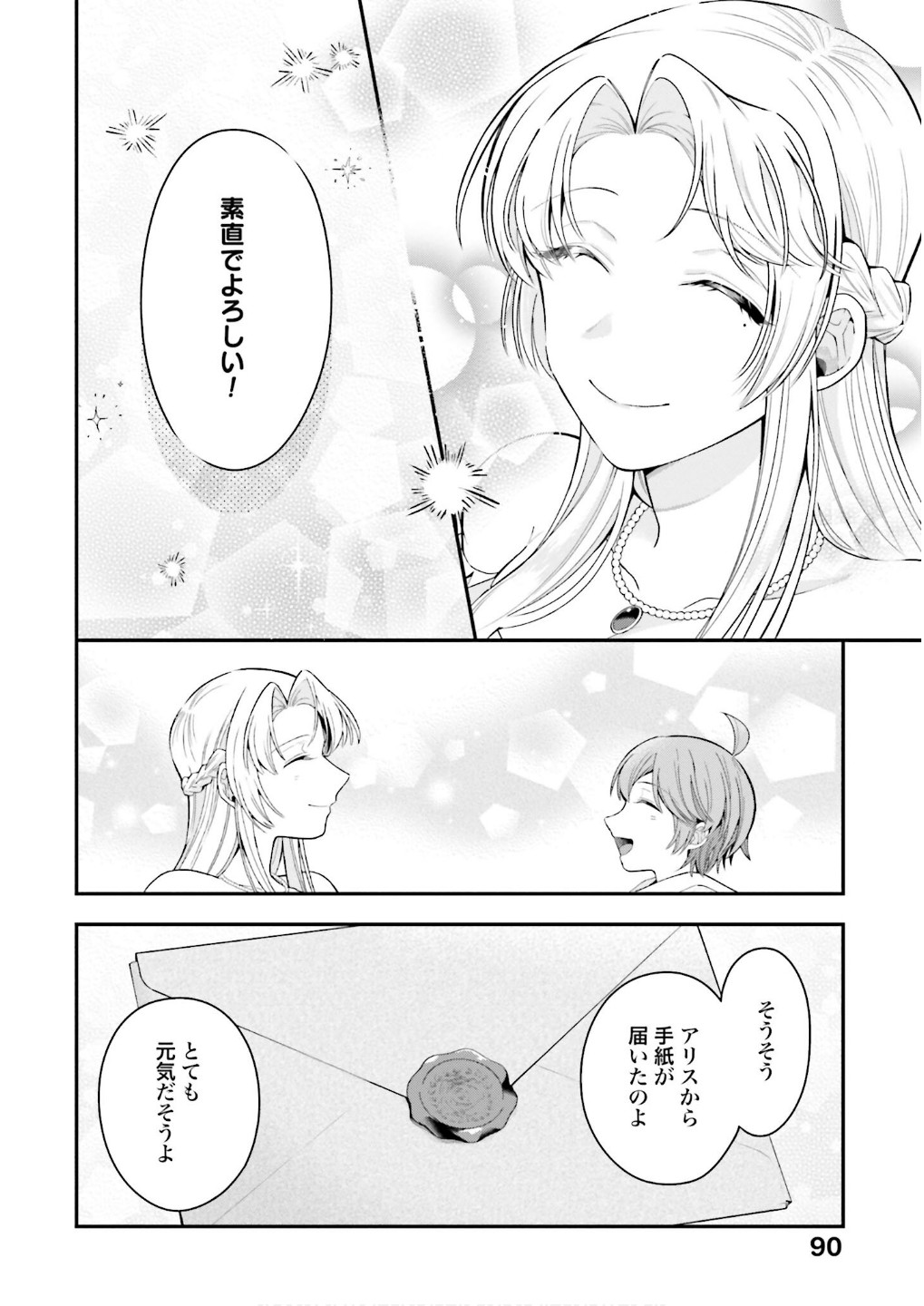 ISEKAI RYOUCHI KAIKAKU: TSUCHI MAHOU DE HAJIMERU KOUKYOU JIGYOU Chapter 31 page 26 - nihonkuni.com