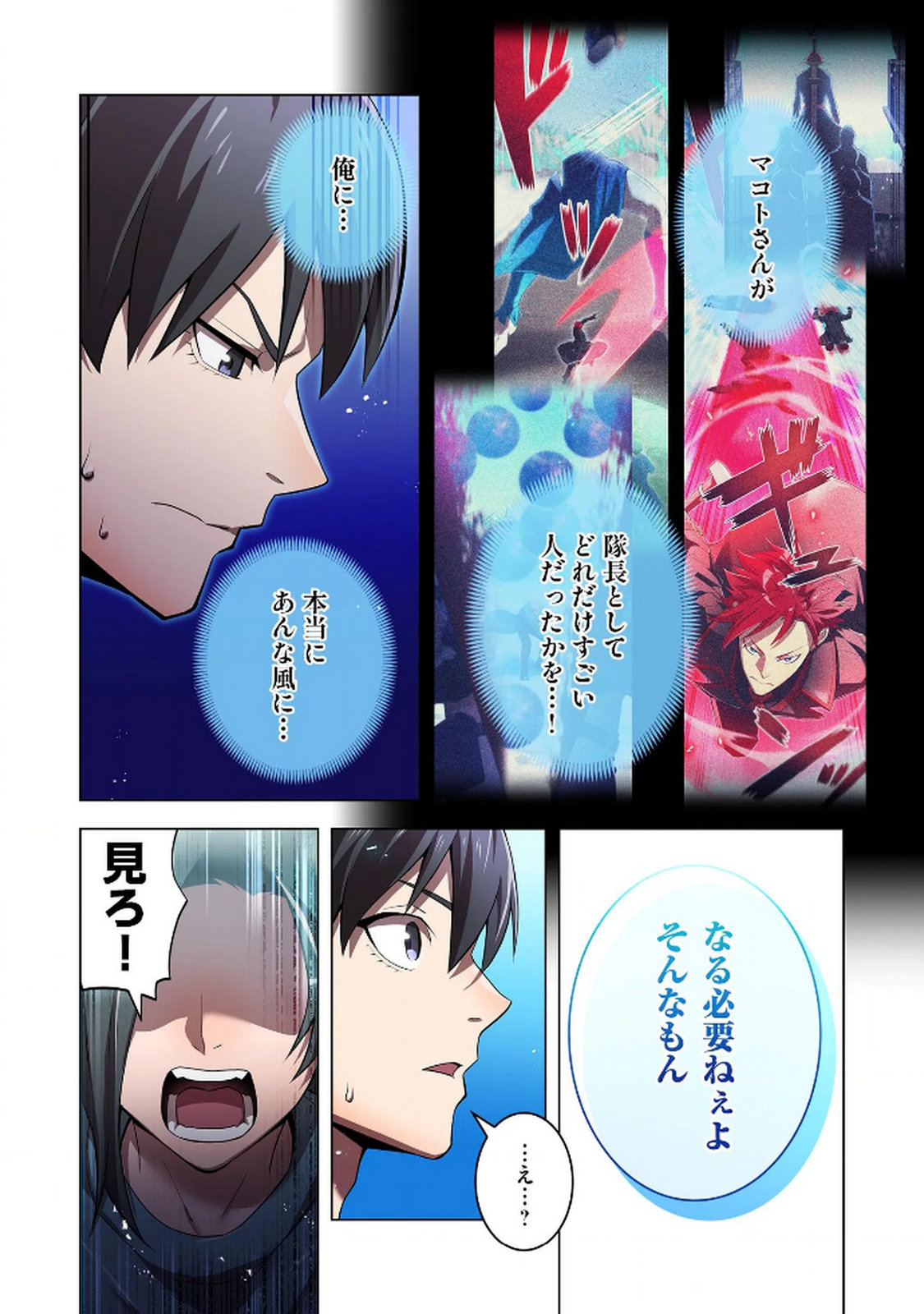 ORE DAKE SAIKYOU CHOUETSUSHA: ZEN SEKAI NO CHEAT SHISHOU NI MITOMERARETA Chapter 29 page 18 - nihonkuni.com