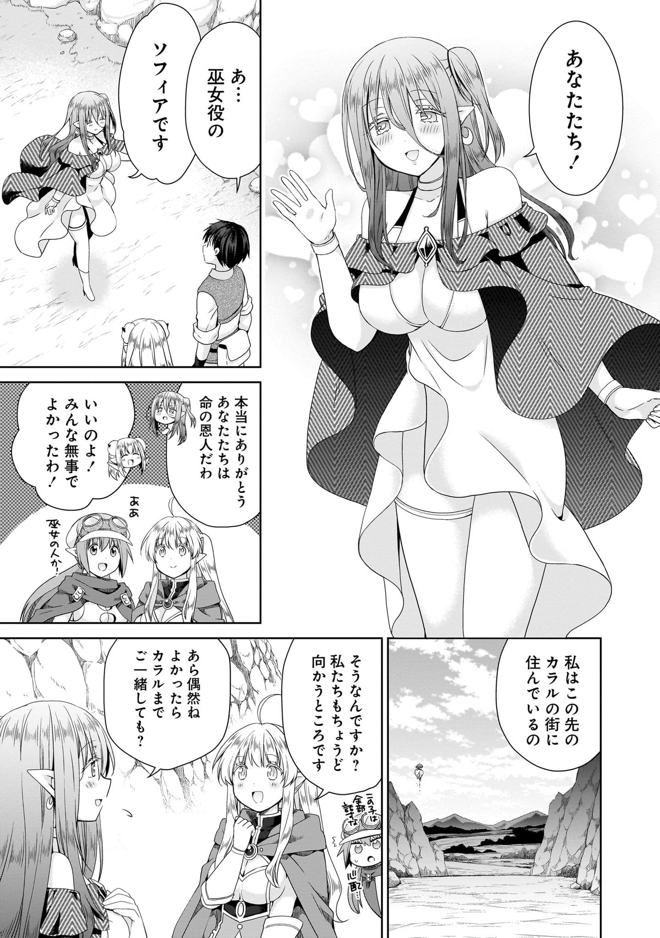 KISS KARA HAJIMARU ISEKAI HAREM: IPPUTASAI NO SEKAI NI TENSEI SHITA NODE KAMI GA KIMETA UNMEI NO HITO WO SAGASHIMASU Chap 11 - Pic 27