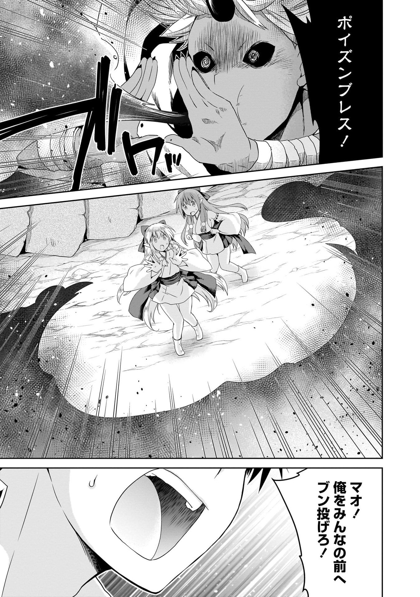 KISS KARA HAJIMARU ISEKAI HAREM: IPPUTASAI NO SEKAI NI TENSEI SHITA NODE KAMI GA KIMETA UNMEI NO HITO WO SAGASHIMASU Chap 11 - Pic 9