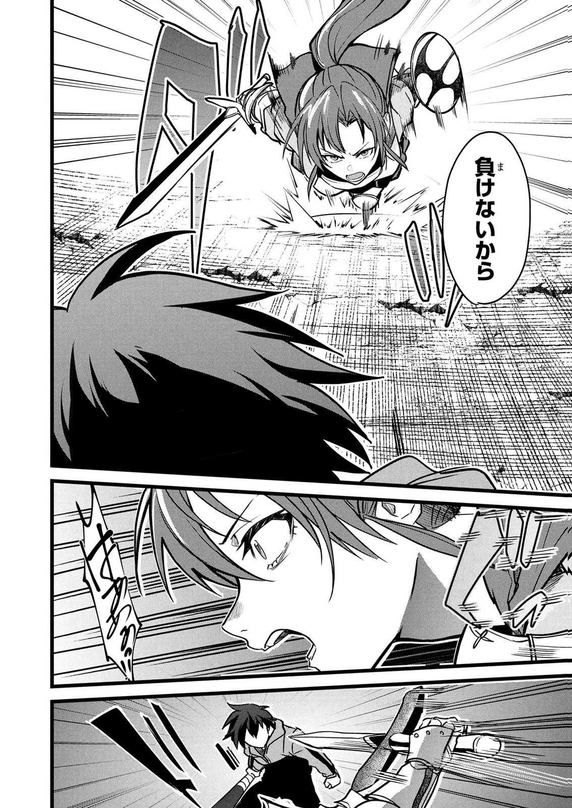 NETOGE HAIJIN NO ISEKAI TENSEIKI: KEN OU TO YOBARETA SAIKYOU NO KOBUNSHI GA TSUKENAI NODE, 1-NICHI 8-JIKAN KONBOU WO FURU KOTO KARA HAJIMETA Chapter 18 page 8 - nihonkuni.com