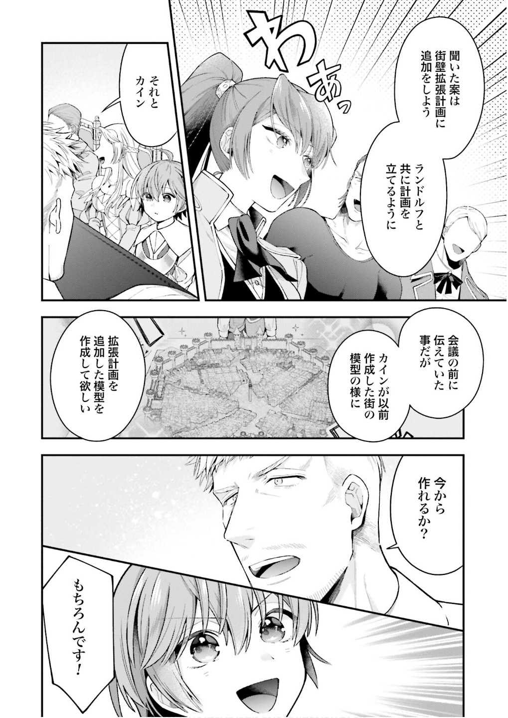 ISEKAI RYOUCHI KAIKAKU: TSUCHI MAHOU DE HAJIMERU KOUKYOU JIGYOU Chapter 30 page 18 - nihonkuni.com