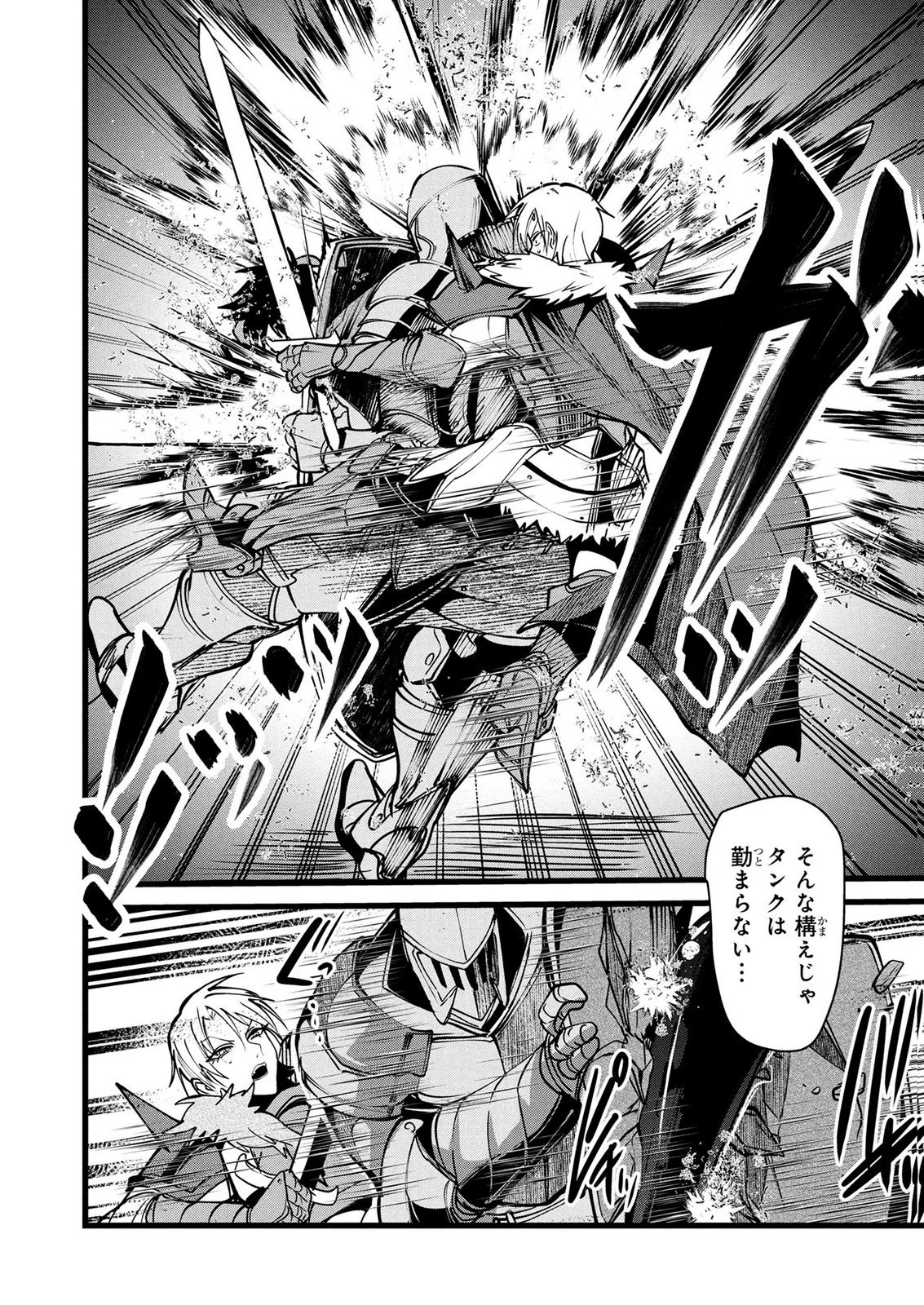 NETOGE HAIJIN NO ISEKAI TENSEIKI: KEN OU TO YOBARETA SAIKYOU NO KOBUNSHI GA TSUKENAI NODE, 1-NICHI 8-JIKAN KONBOU WO FURU KOTO KARA HAJIMETA Chapter 15 page 16 - nihonkuni.com
