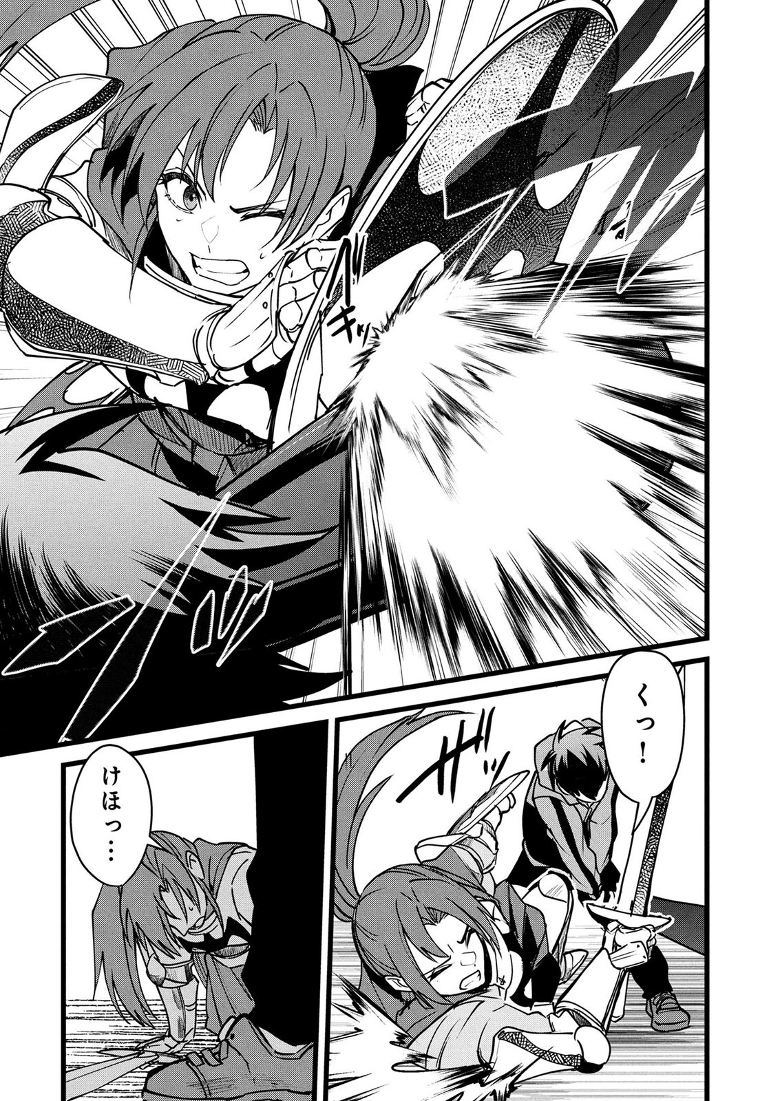 NETOGE HAIJIN NO ISEKAI TENSEIKI: KEN OU TO YOBARETA SAIKYOU NO KOBUNSHI GA TSUKENAI NODE, 1-NICHI 8-JIKAN KONBOU WO FURU KOTO KARA HAJIMETA Chapter 18 page 19 - nihonkuni.com