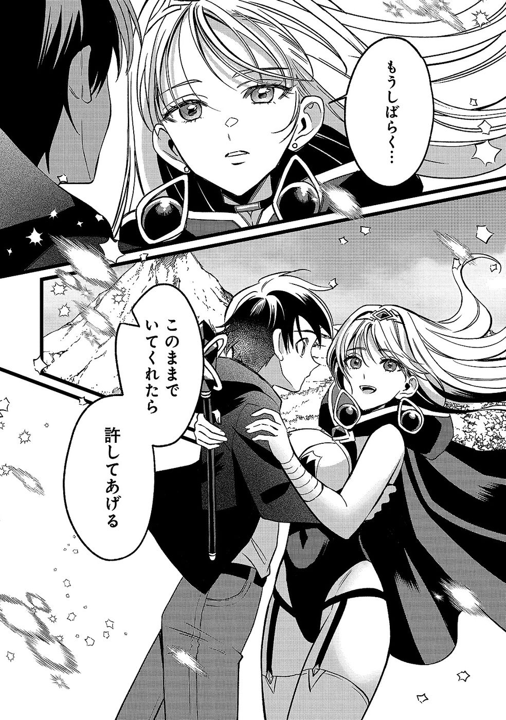 ARU HI KARA TSUKAERU YOU NI NATTA TENI MAHOU GA BANNOU DE IKIRU NO GA TANOSHIKU NARIMASHITA Chap 19 - Pic 16