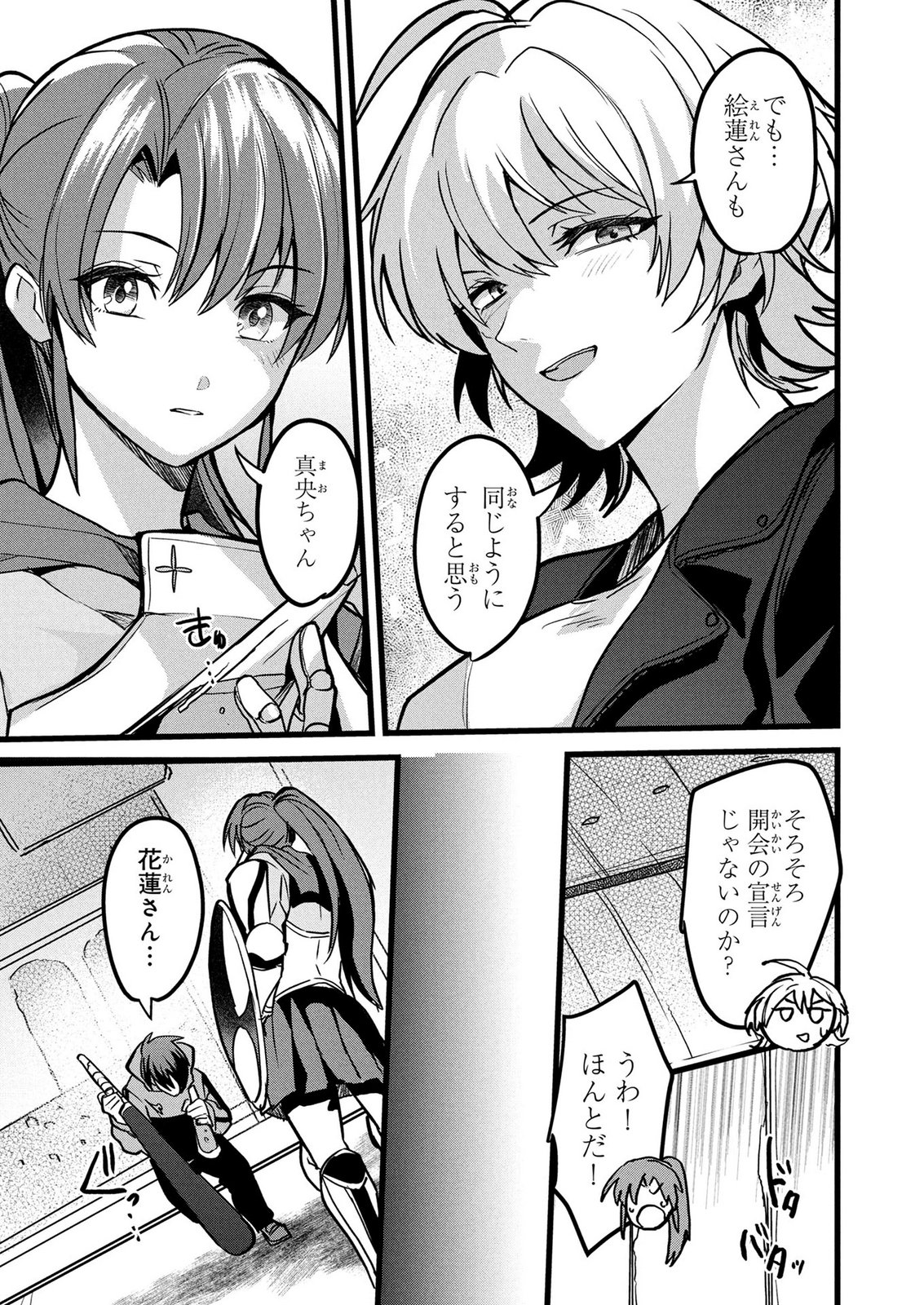 NETOGE HAIJIN NO ISEKAI TENSEIKI: KEN OU TO YOBARETA SAIKYOU NO KOBUNSHI GA TSUKENAI NODE, 1-NICHI 8-JIKAN KONBOU WO FURU KOTO KARA HAJIMETA Chapter 18 page 5 - nihonkuni.com