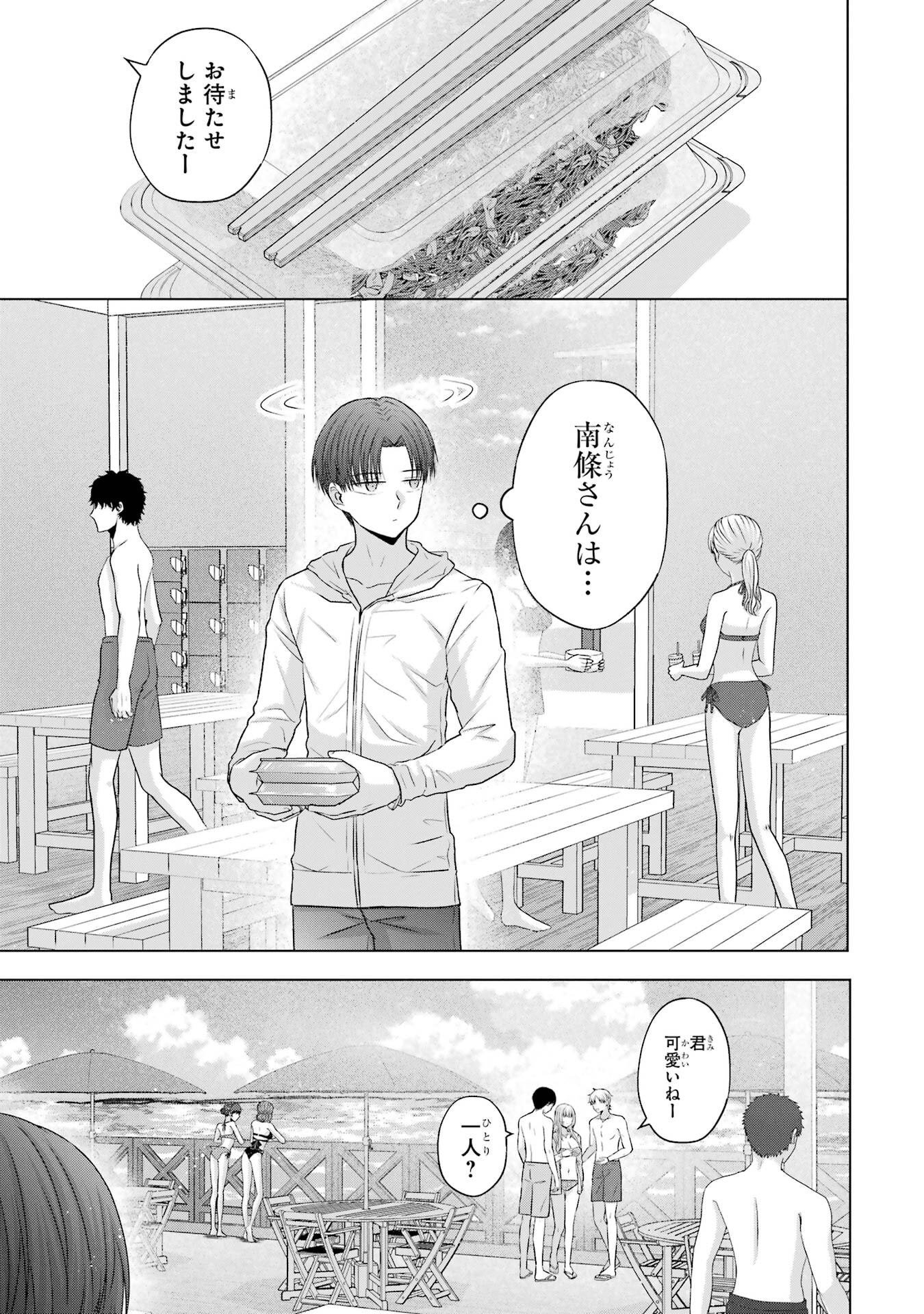 NANJOU-SAN WA BOKU NI DAKARETAI Chap 23 - Pic 41