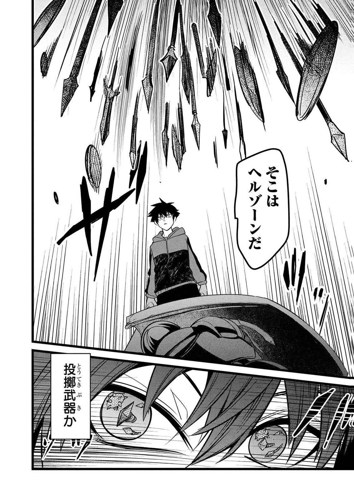 NETOGE HAIJIN NO ISEKAI TENSEIKI: KEN OU TO YOBARETA SAIKYOU NO KOBUNSHI GA TSUKENAI NODE, 1-NICHI 8-JIKAN KONBOU WO FURU KOTO KARA HAJIMETA Chapter 16 page 10 - nihonkuni.com