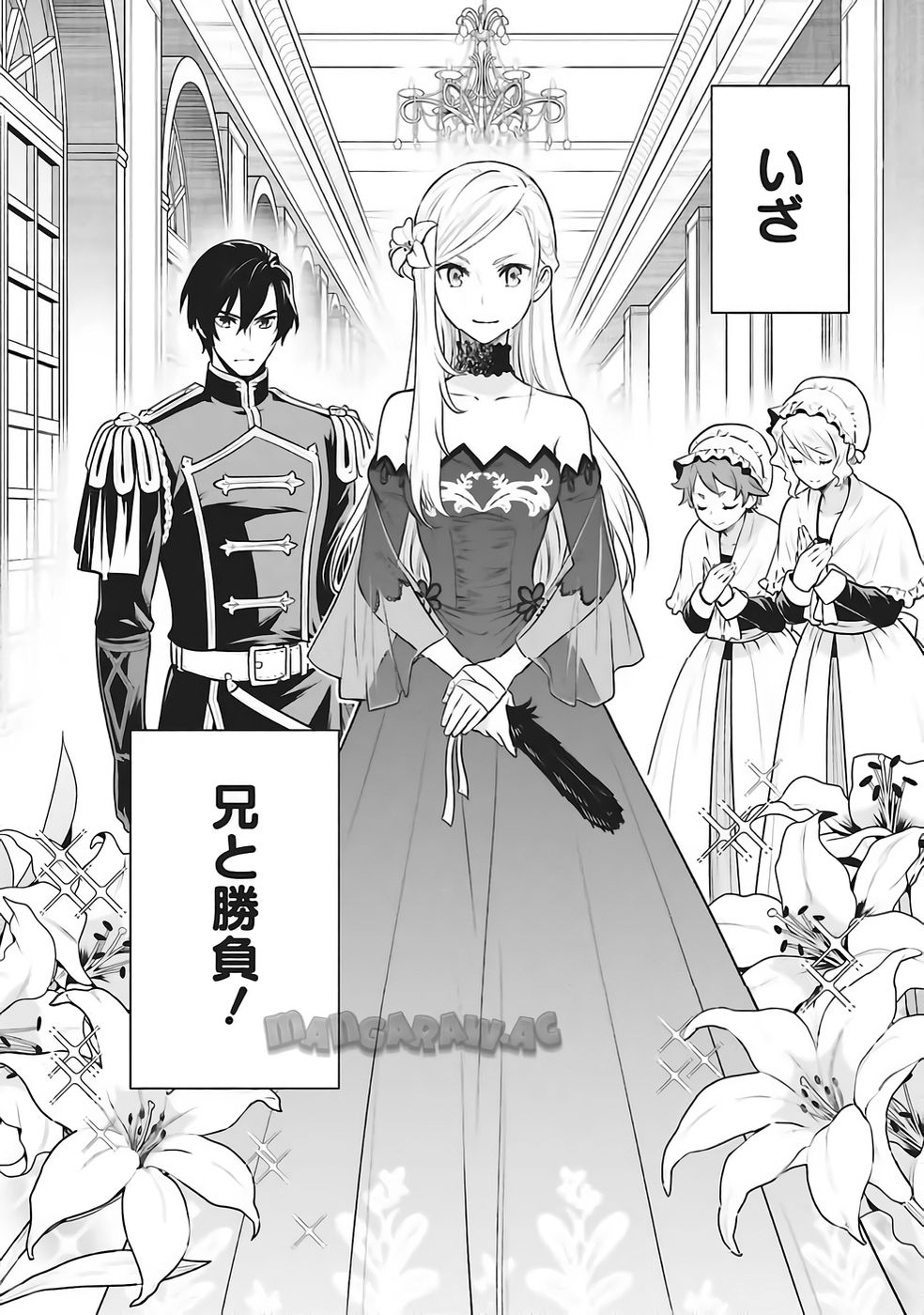WATASHI WA GOTSUGOU SHUGI NA KAIKETSU TANTOU NO OUJO DE ARU Chapter 34 page 30 - nihonkuni.com